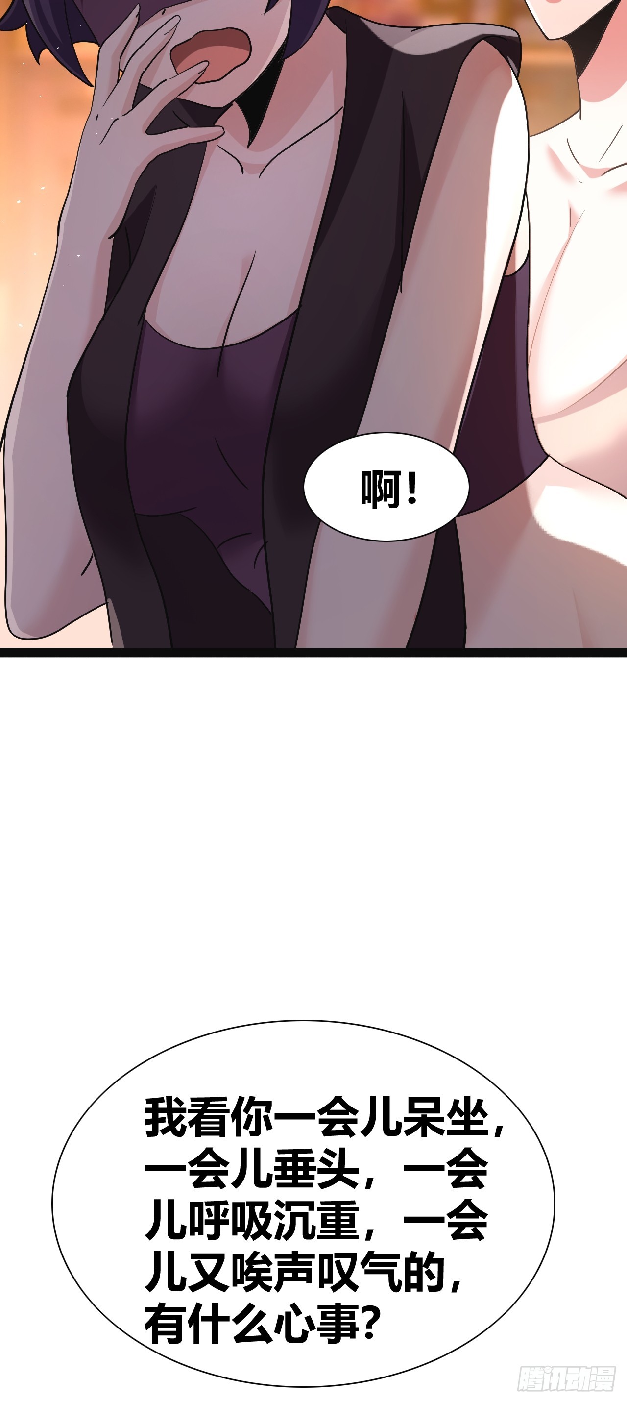 《我是女修们的专属外挂》40 第27页