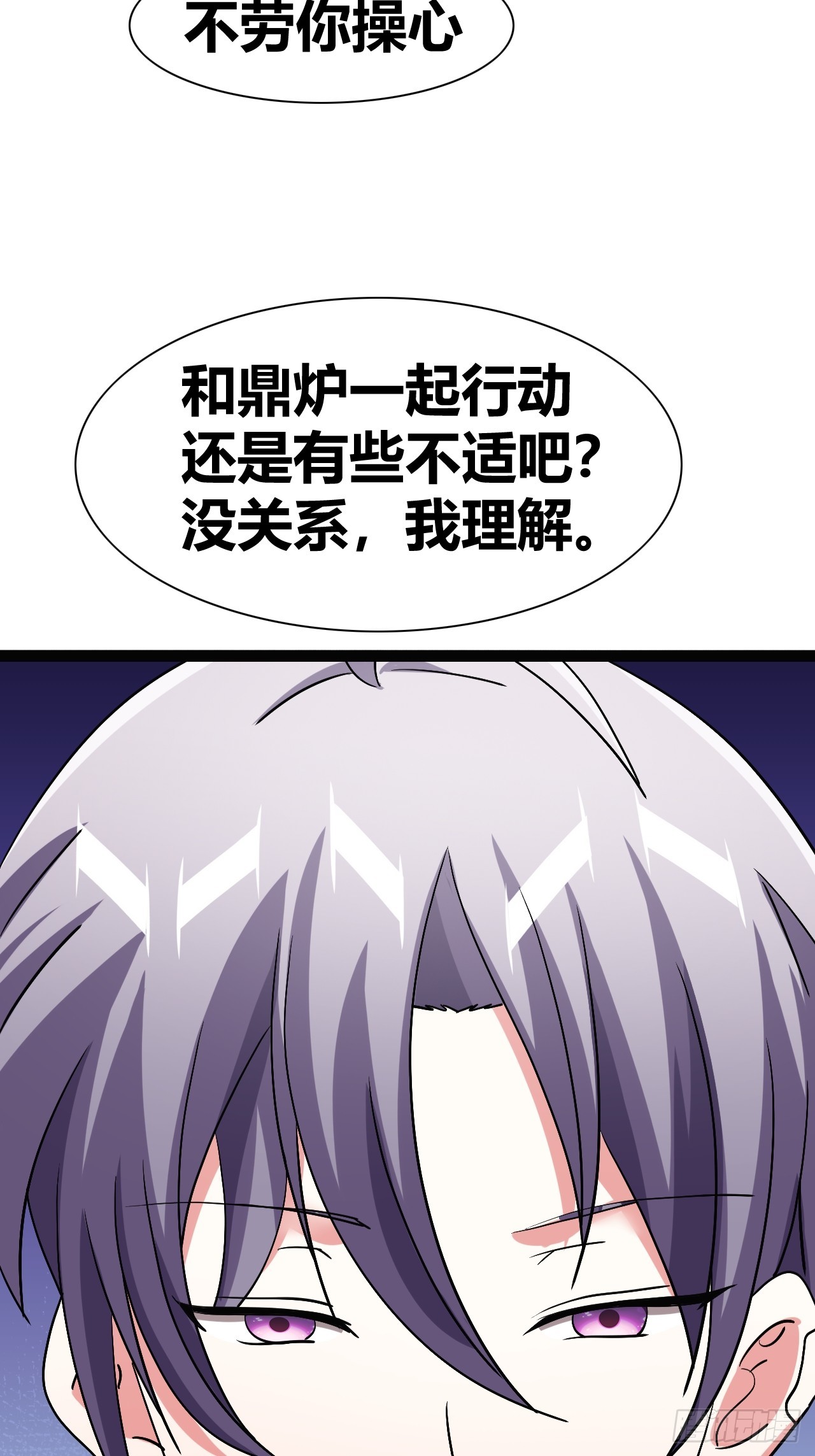 《我是女修们的专属外挂》40 第29页