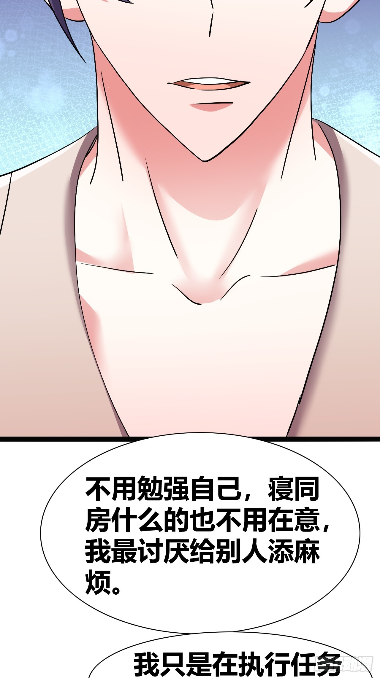 《我是女修们的专属外挂》40 第30页