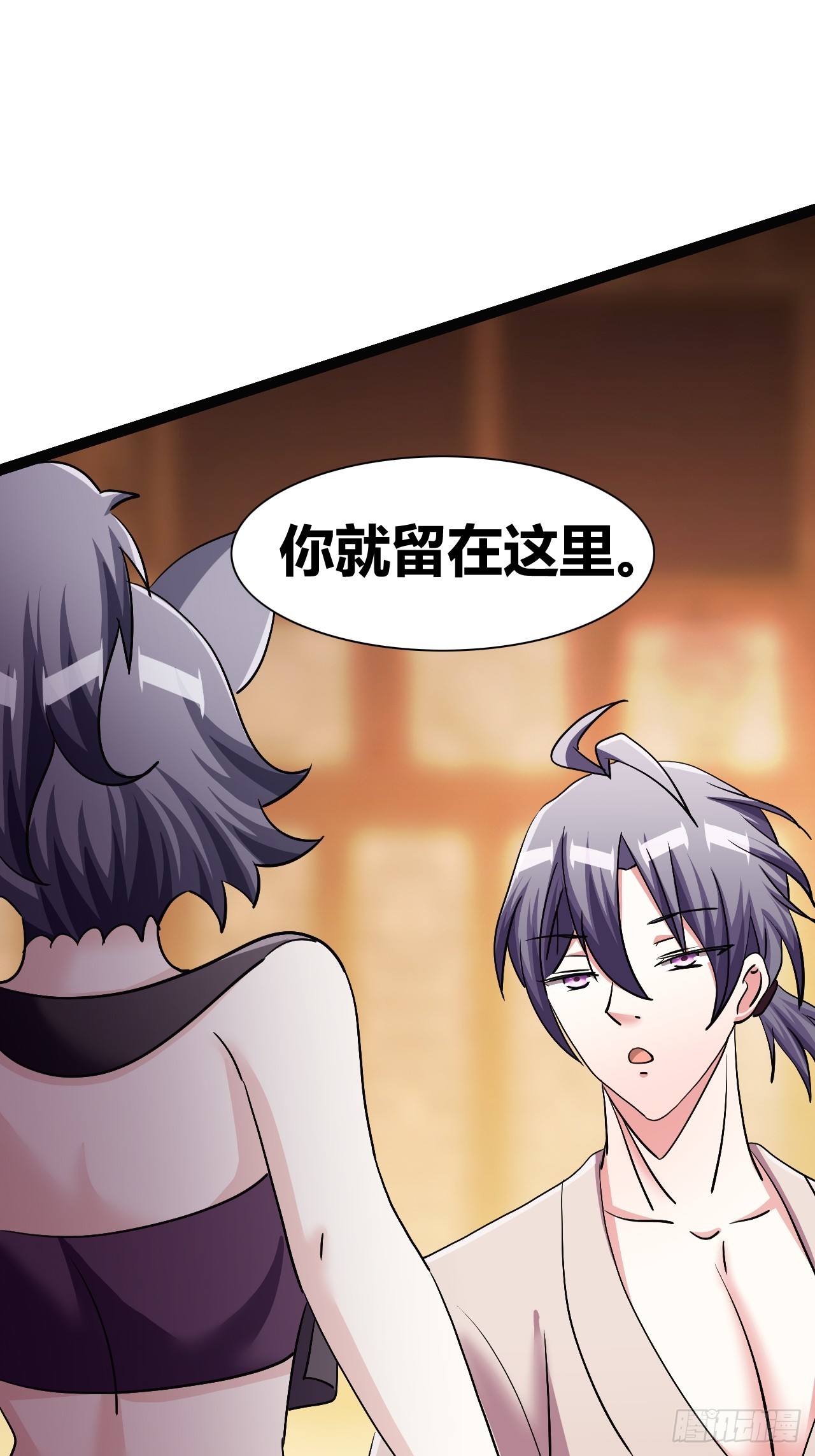 《我是女修们的专属外挂》40 第34页