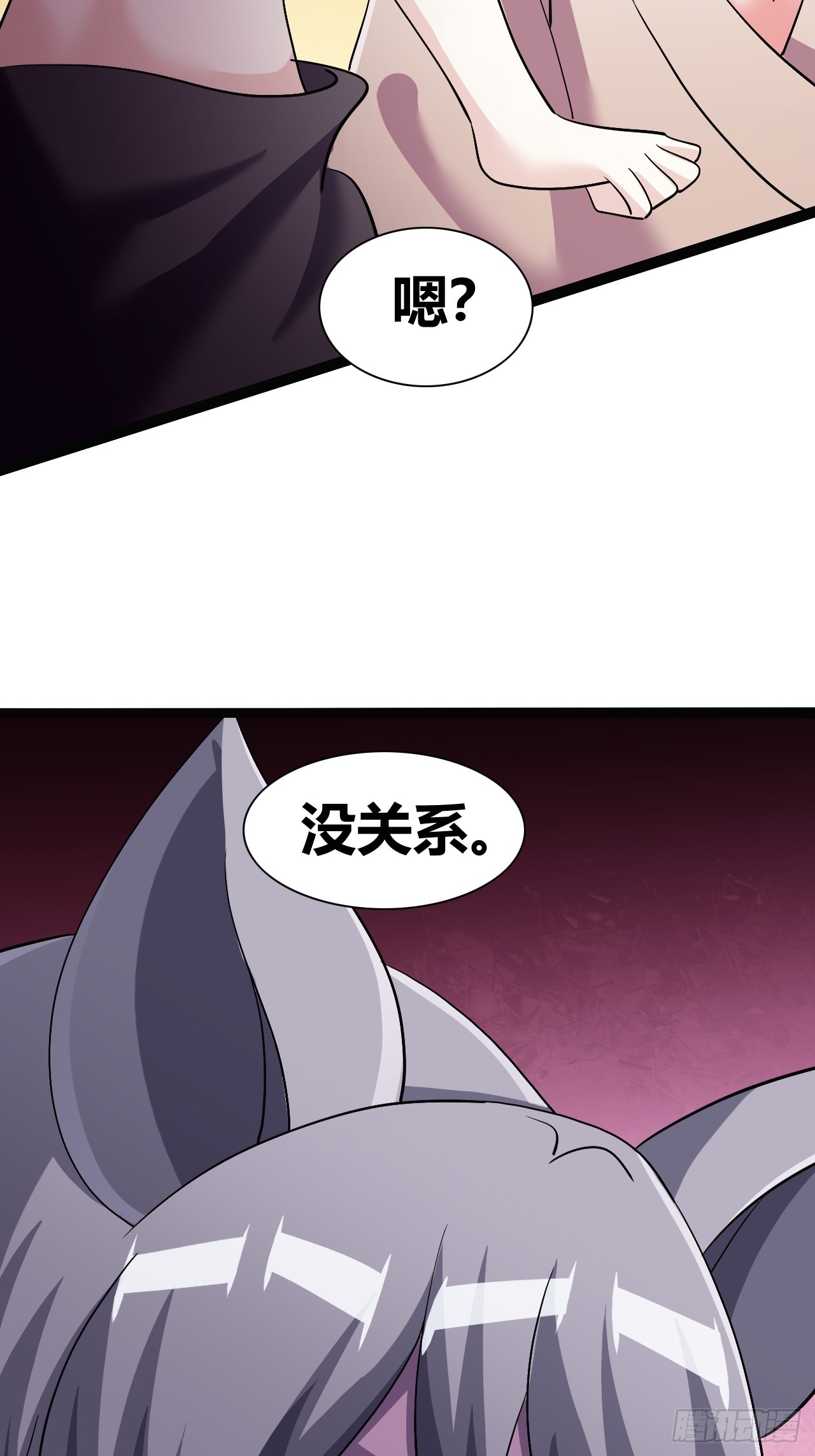 《我是女修们的专属外挂》40 第35页