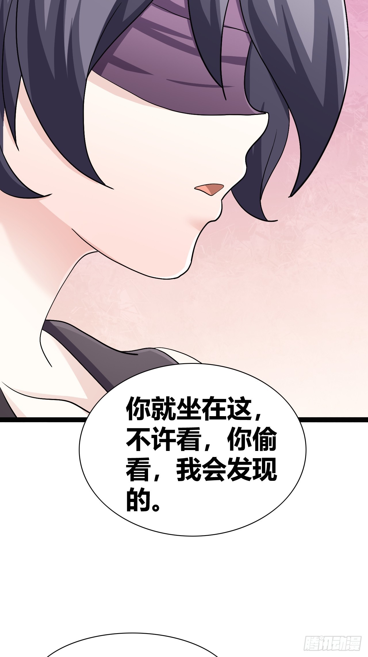 《我是女修们的专属外挂》40 第36页