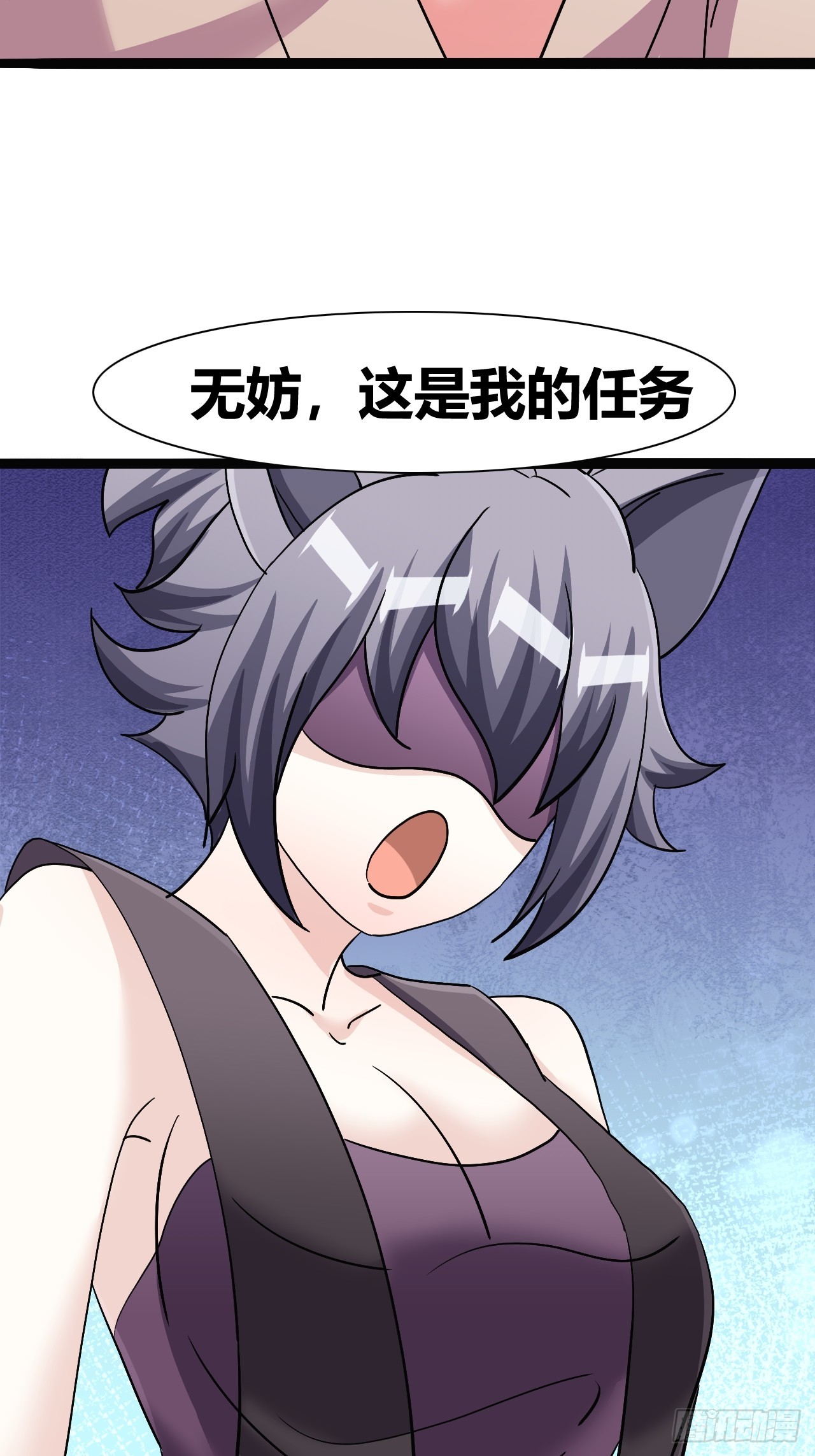 《我是女修们的专属外挂》40 第38页