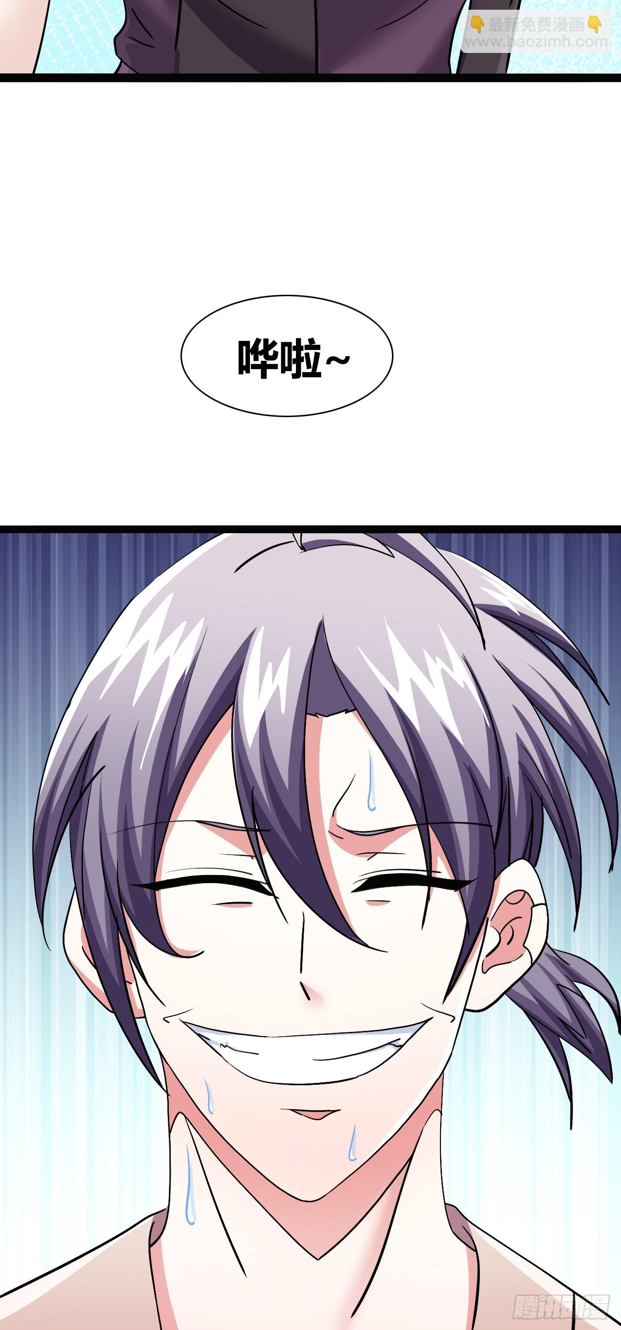 《我是女修们的专属外挂》40 第39页