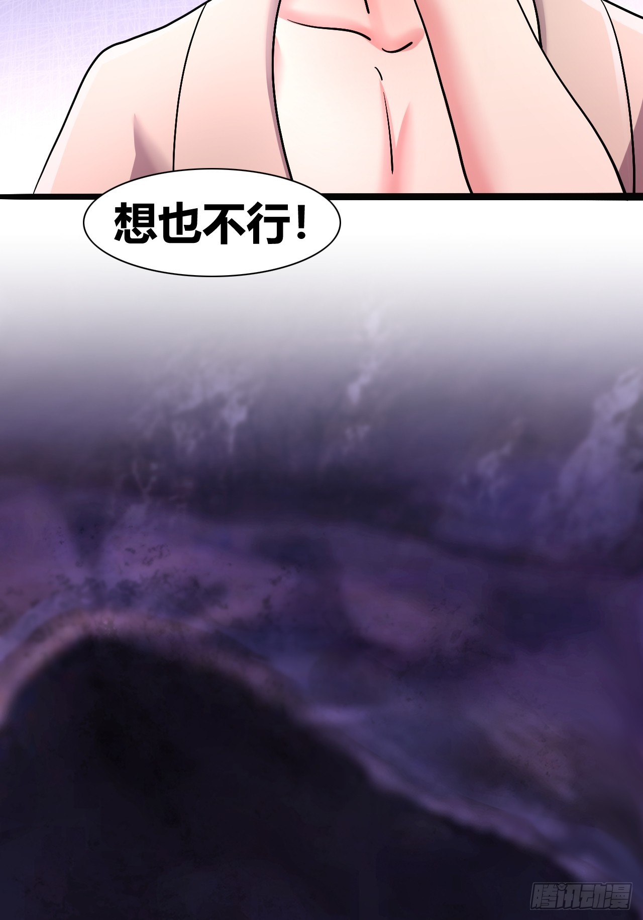 《我是女修们的专属外挂》40 第42页