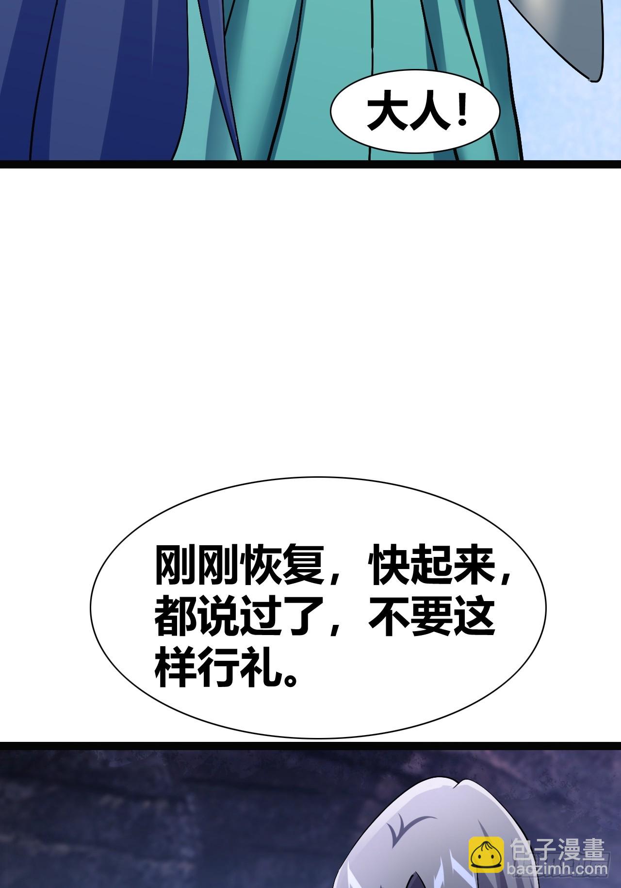 《我是女修们的专属外挂》40 第45页