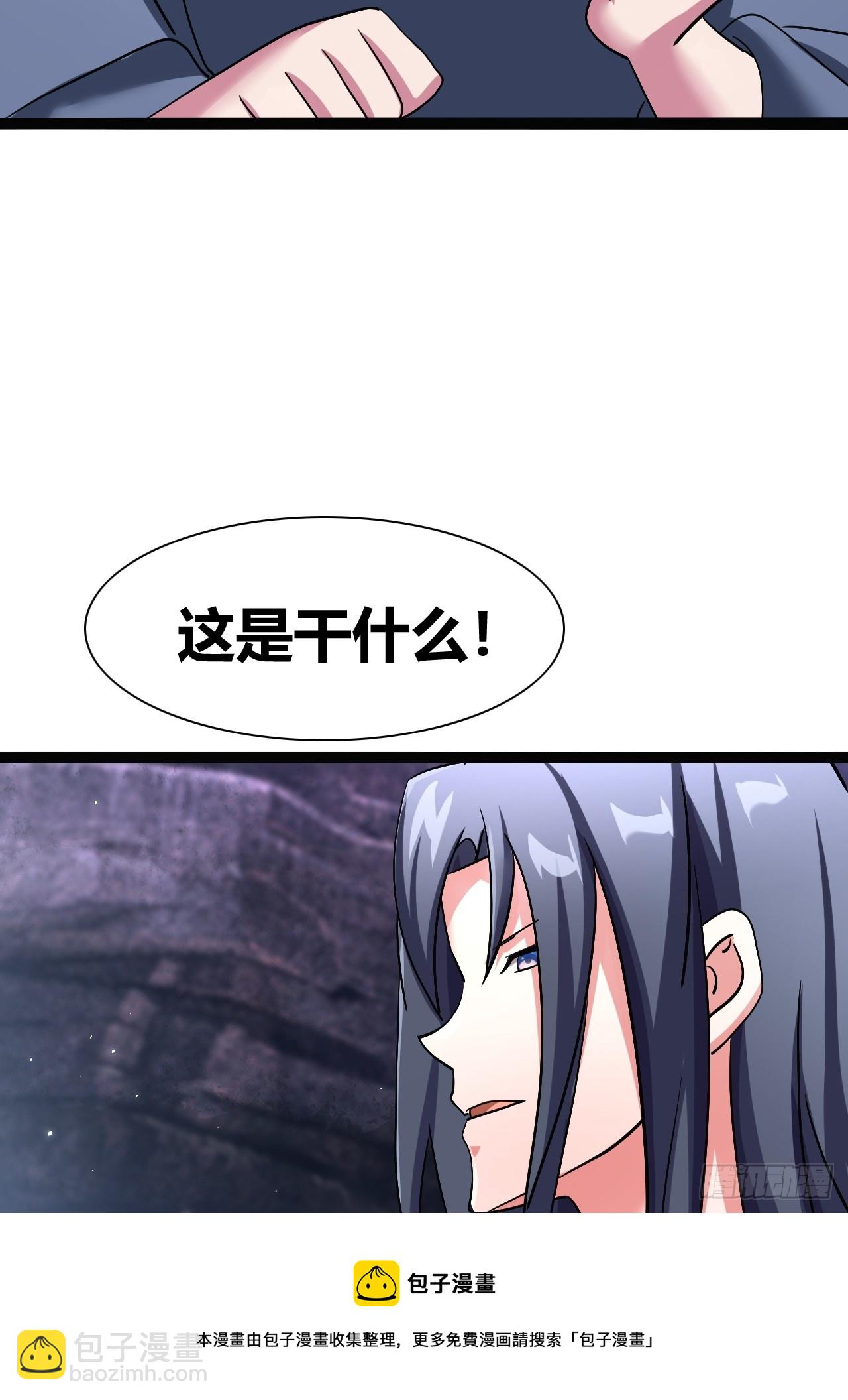 《我是女修们的专属外挂》40 第50页