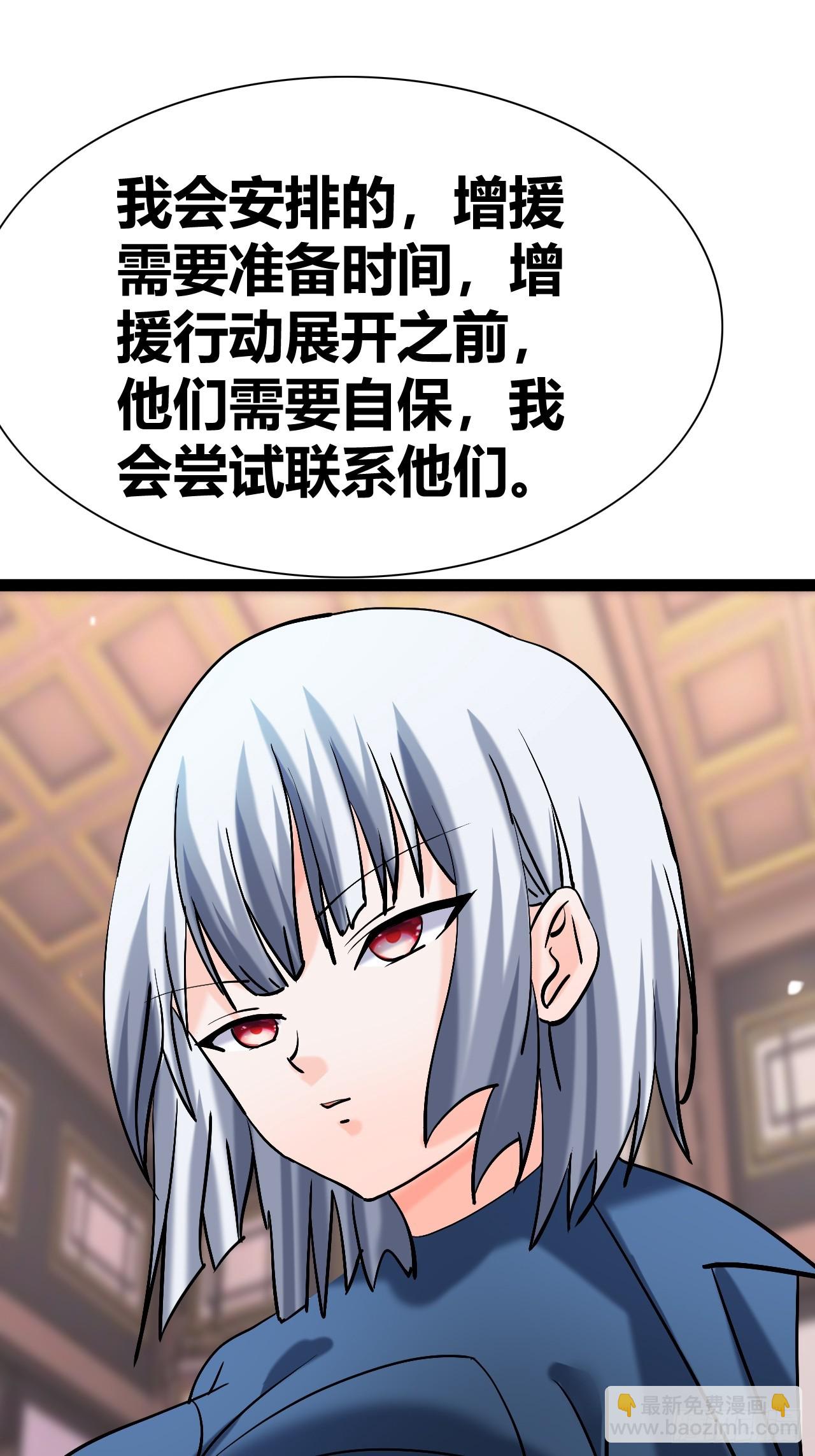 《我是女修们的专属外挂》46 第11页
