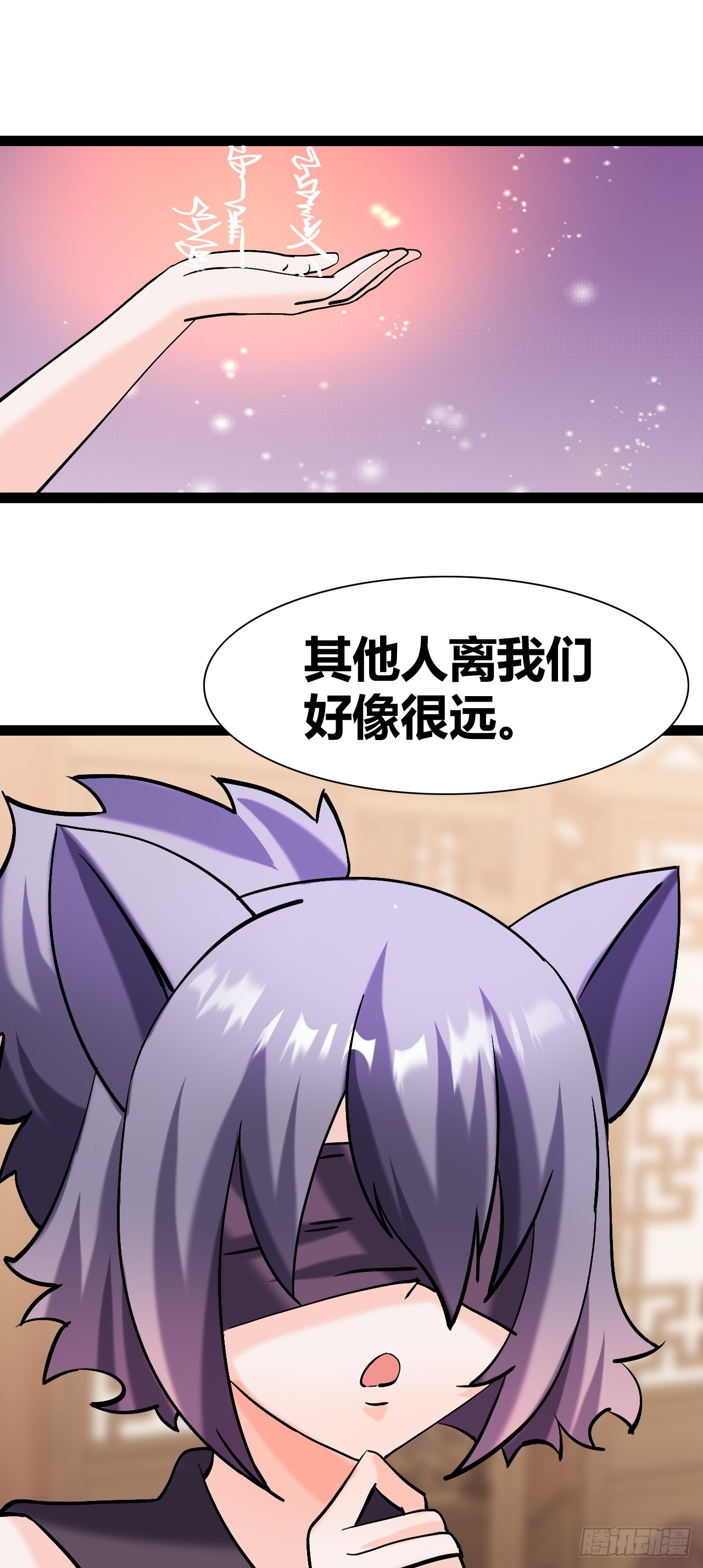 《我是女修们的专属外挂》46 第13页