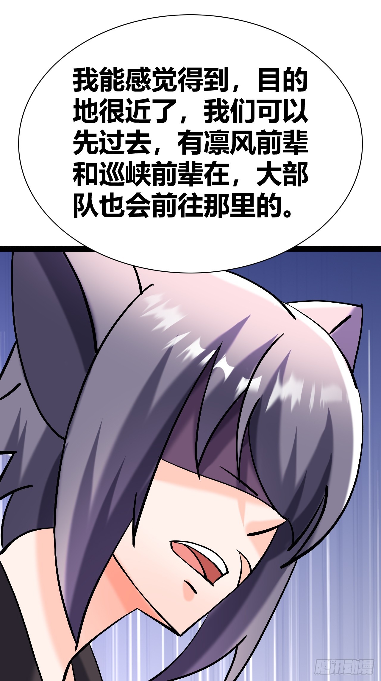 《我是女修们的专属外挂》46 第14页