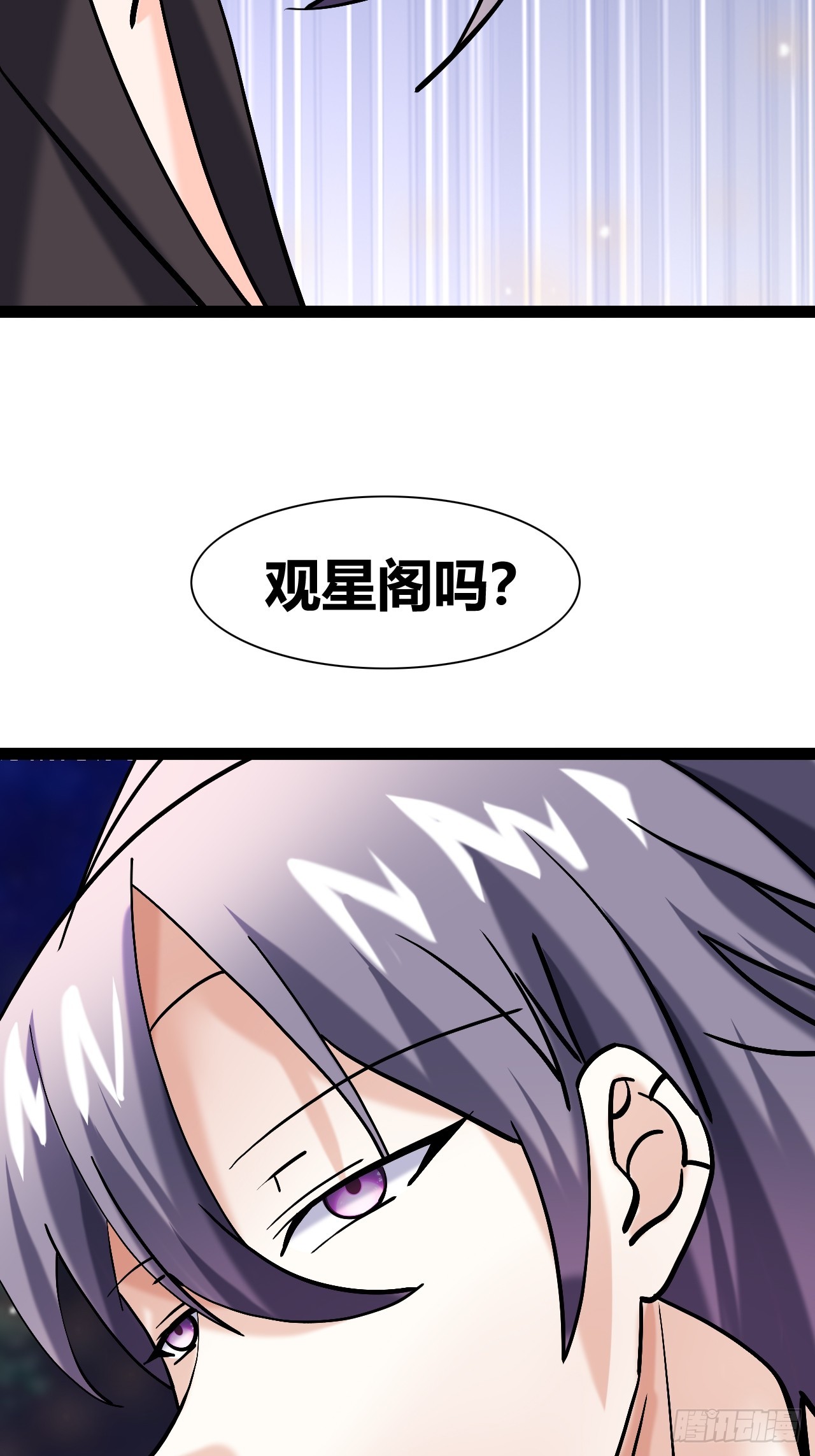《我是女修们的专属外挂》46 第15页