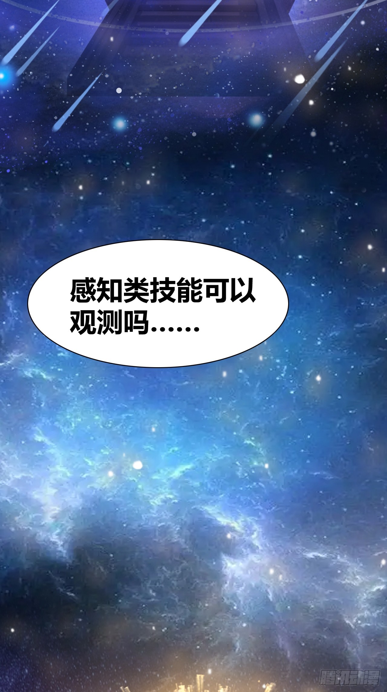 《我是女修们的专属外挂》46 第19页