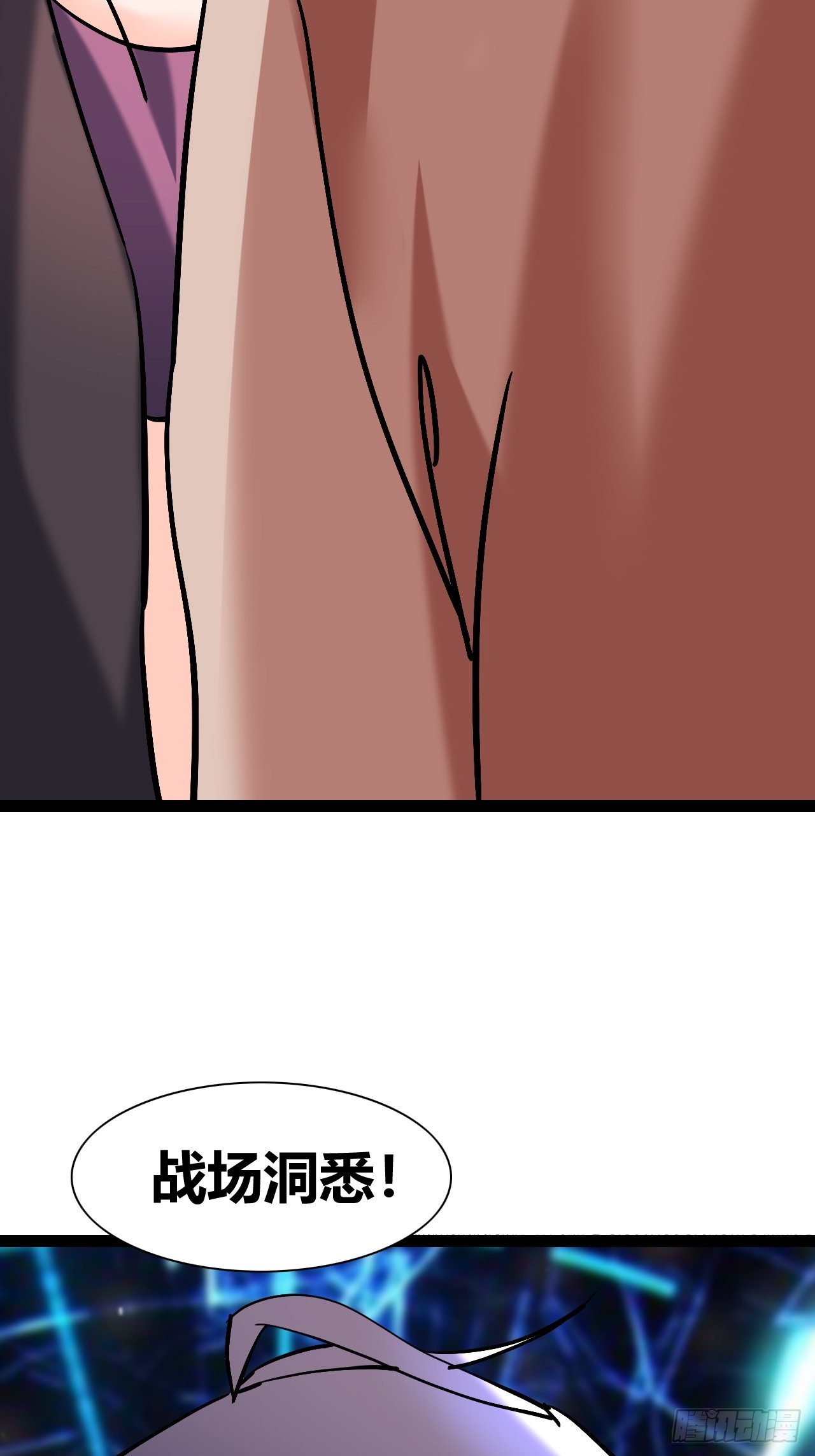 《我是女修们的专属外挂》46 第22页