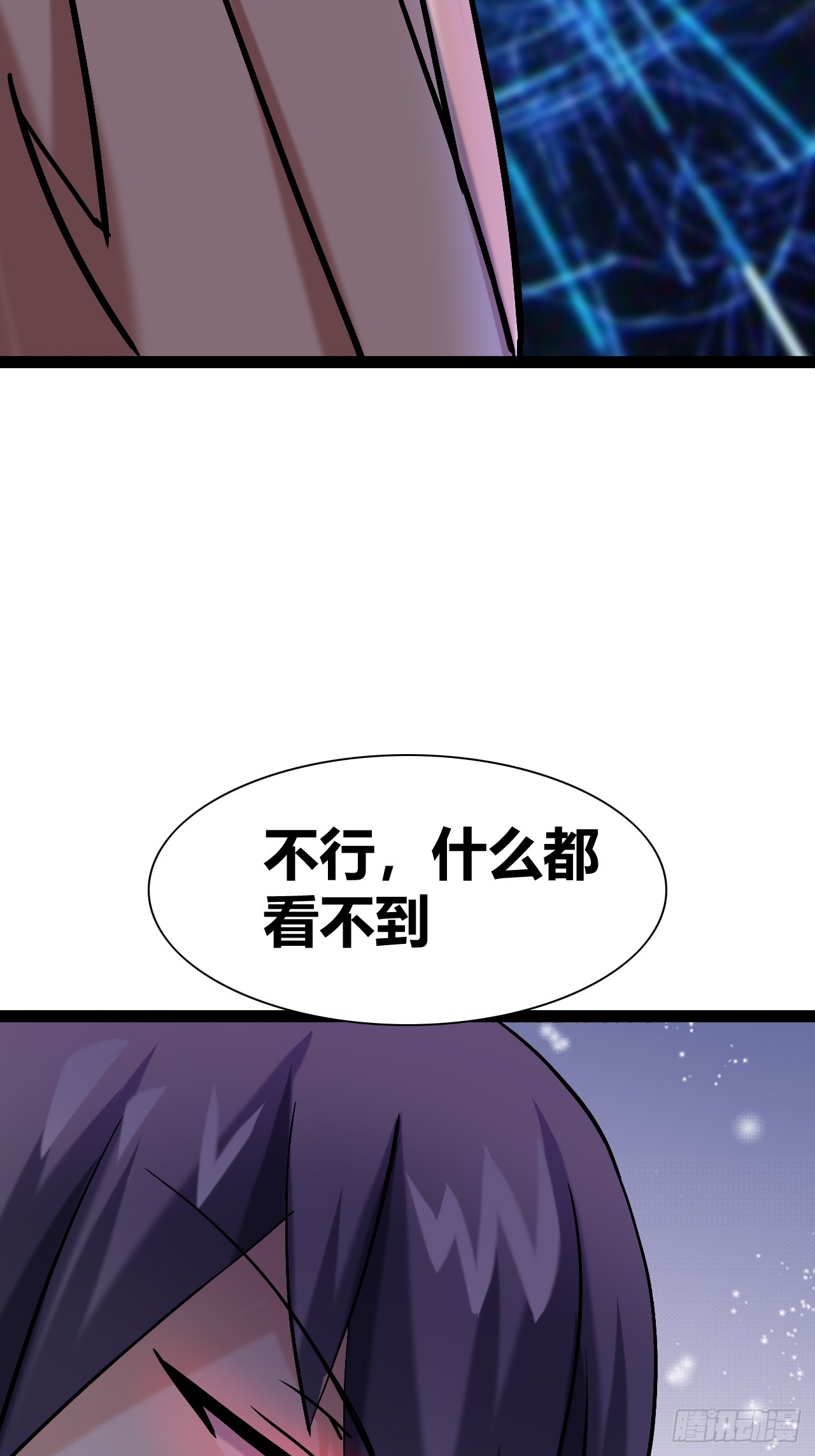 《我是女修们的专属外挂》46 第24页