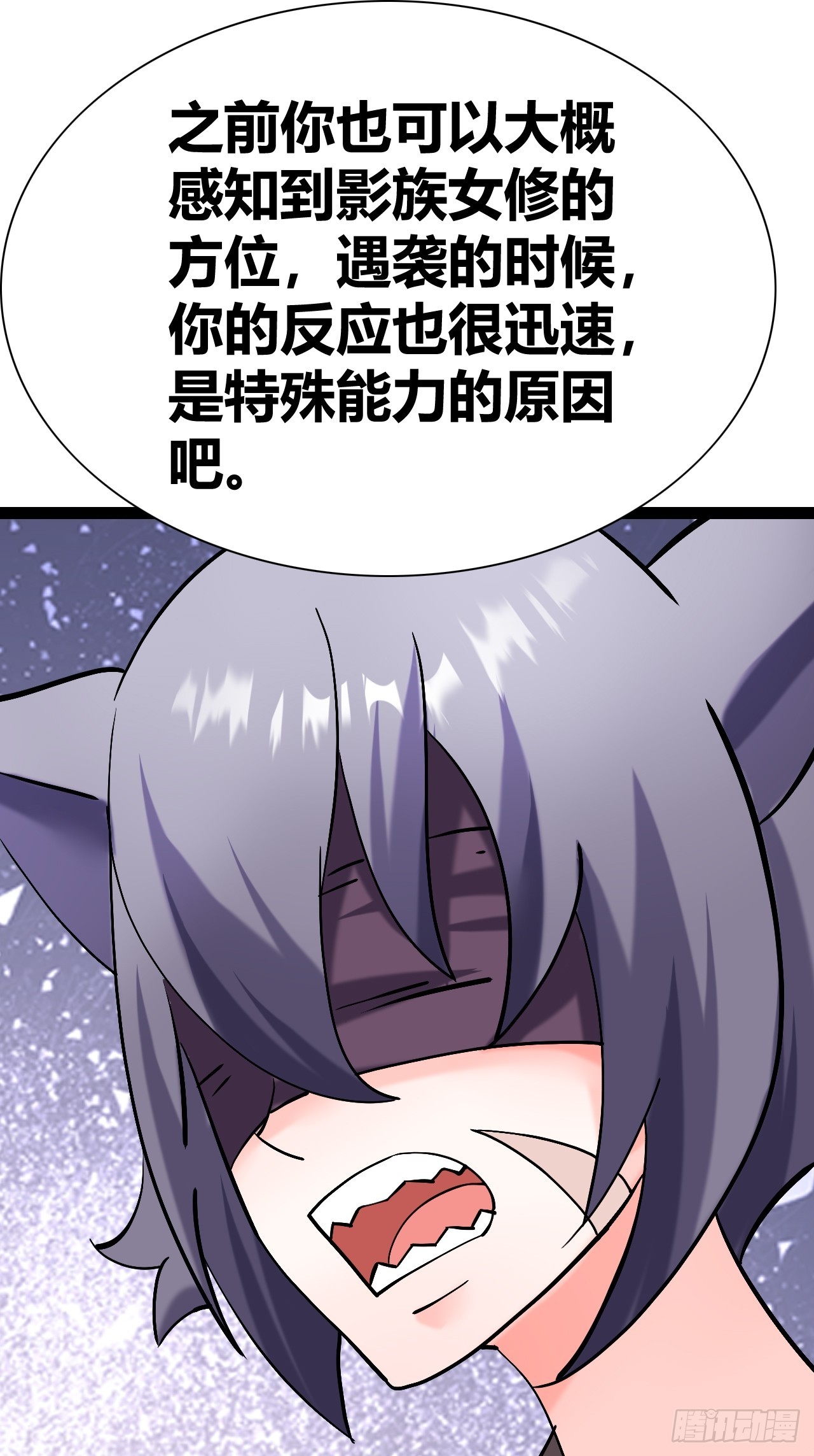 《我是女修们的专属外挂》46 第26页