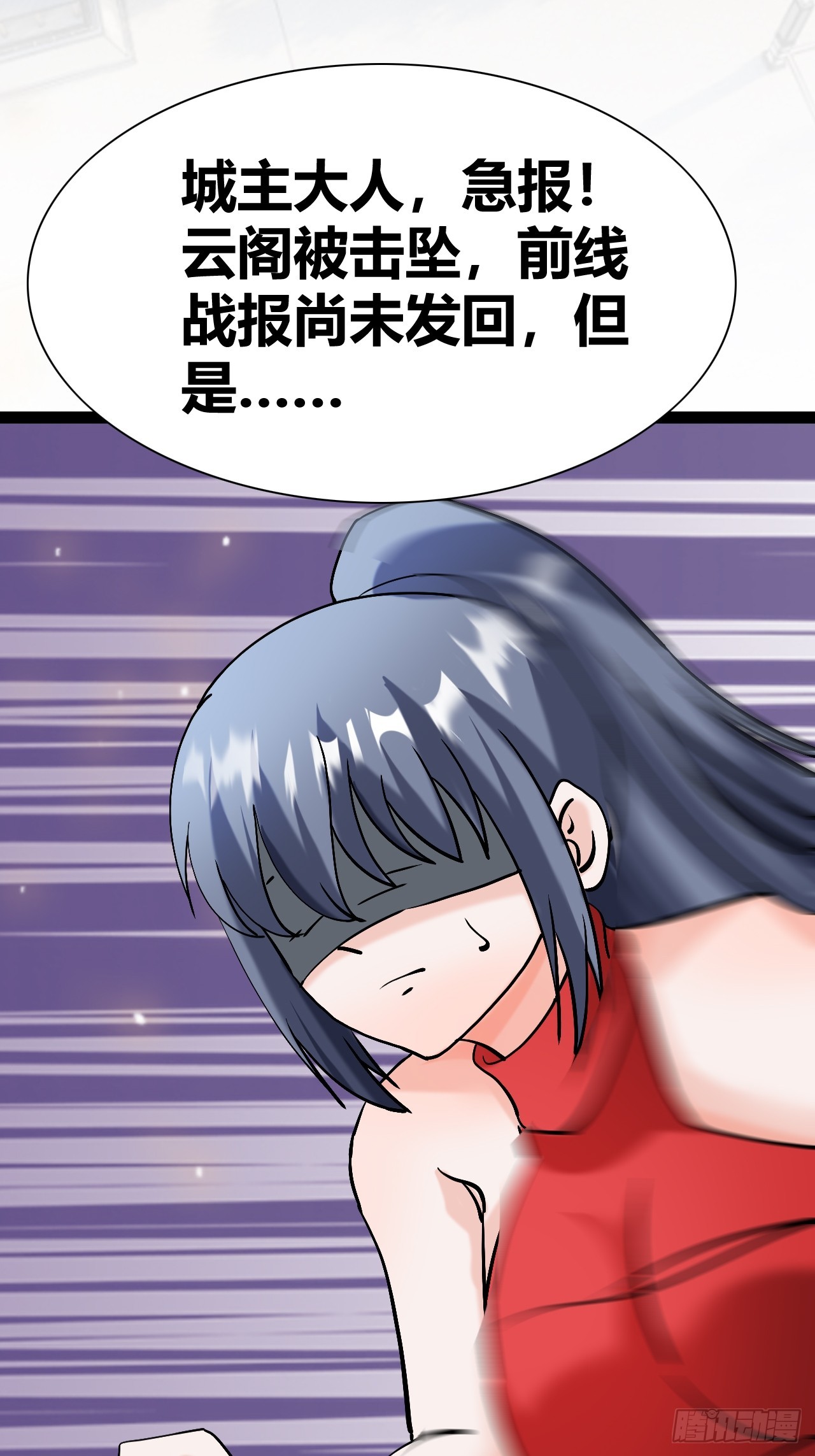 《我是女修们的专属外挂》46 第3页