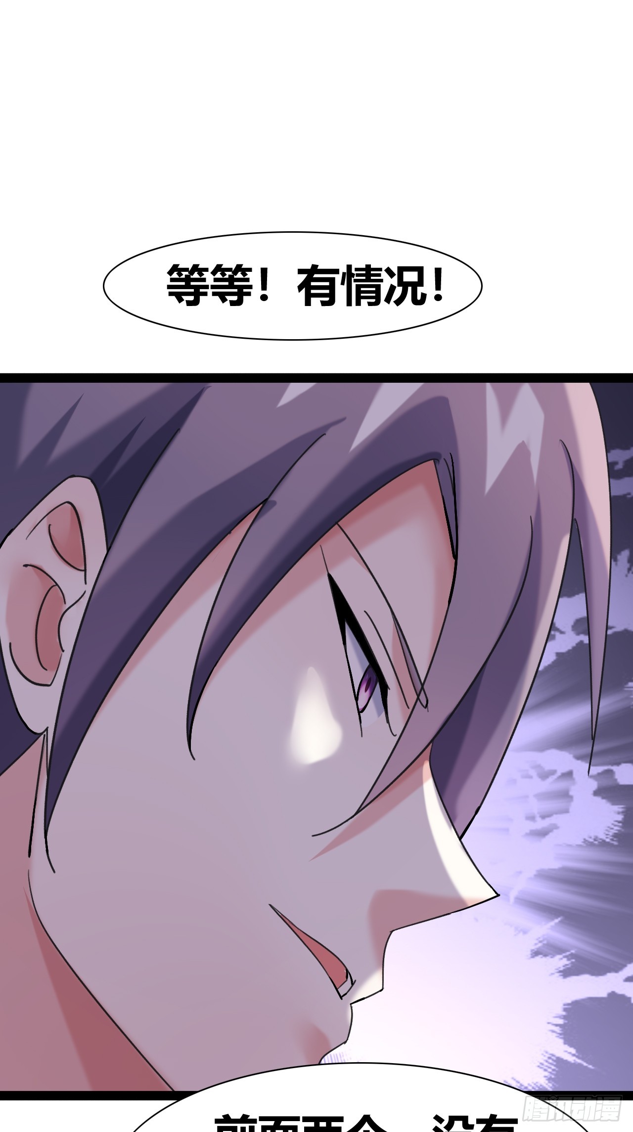 《我是女修们的专属外挂》46 第42页