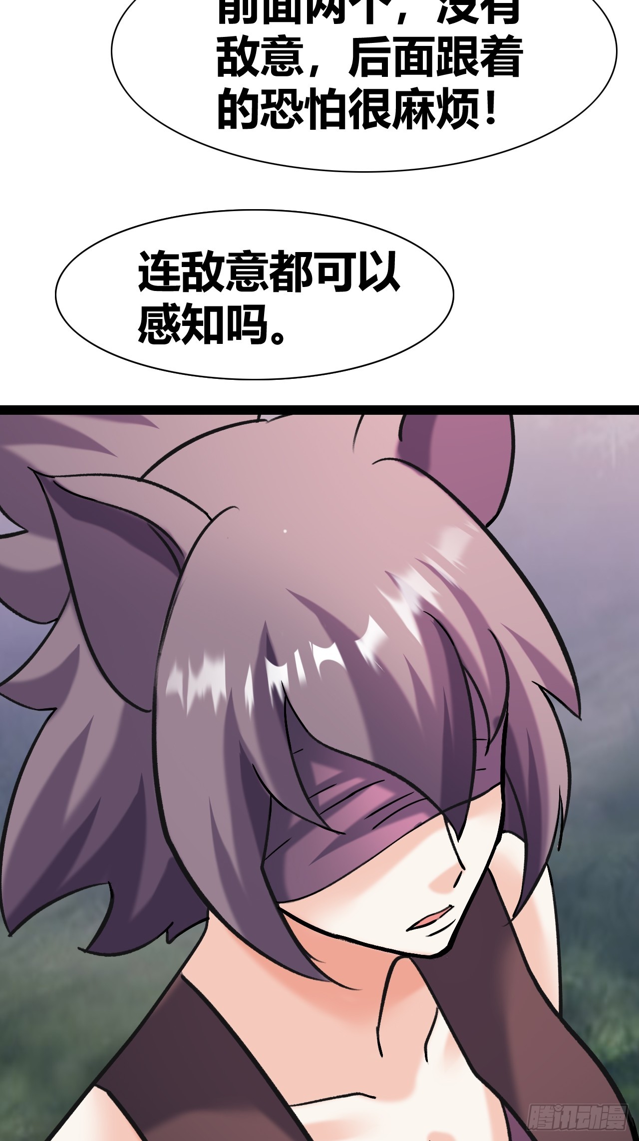 《我是女修们的专属外挂》46 第43页