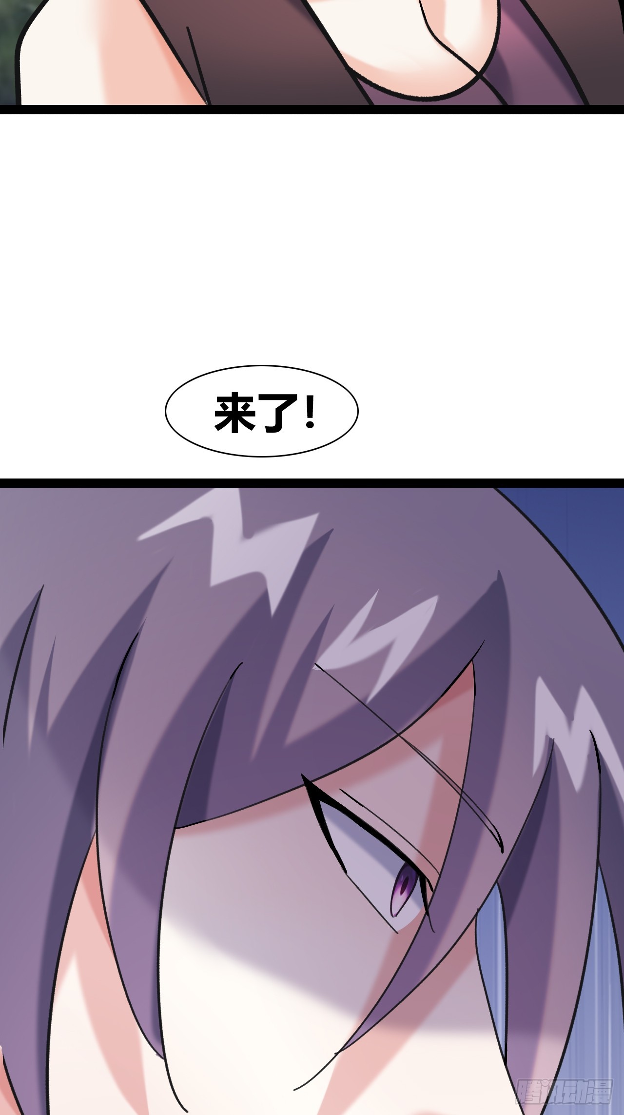 《我是女修们的专属外挂》46 第44页