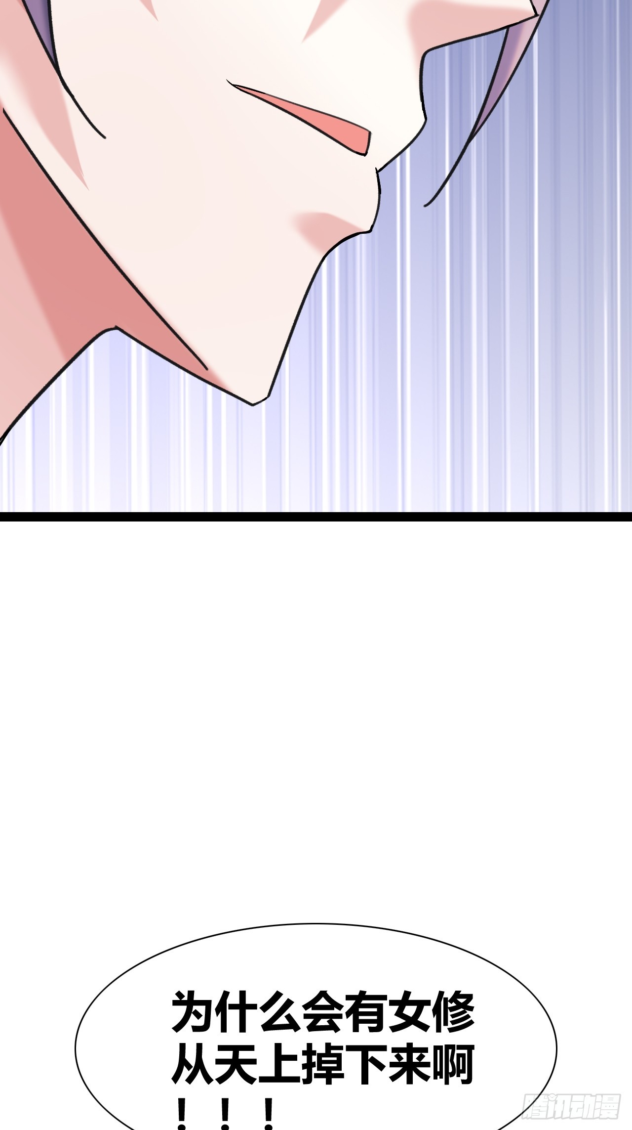 《我是女修们的专属外挂》46 第45页
