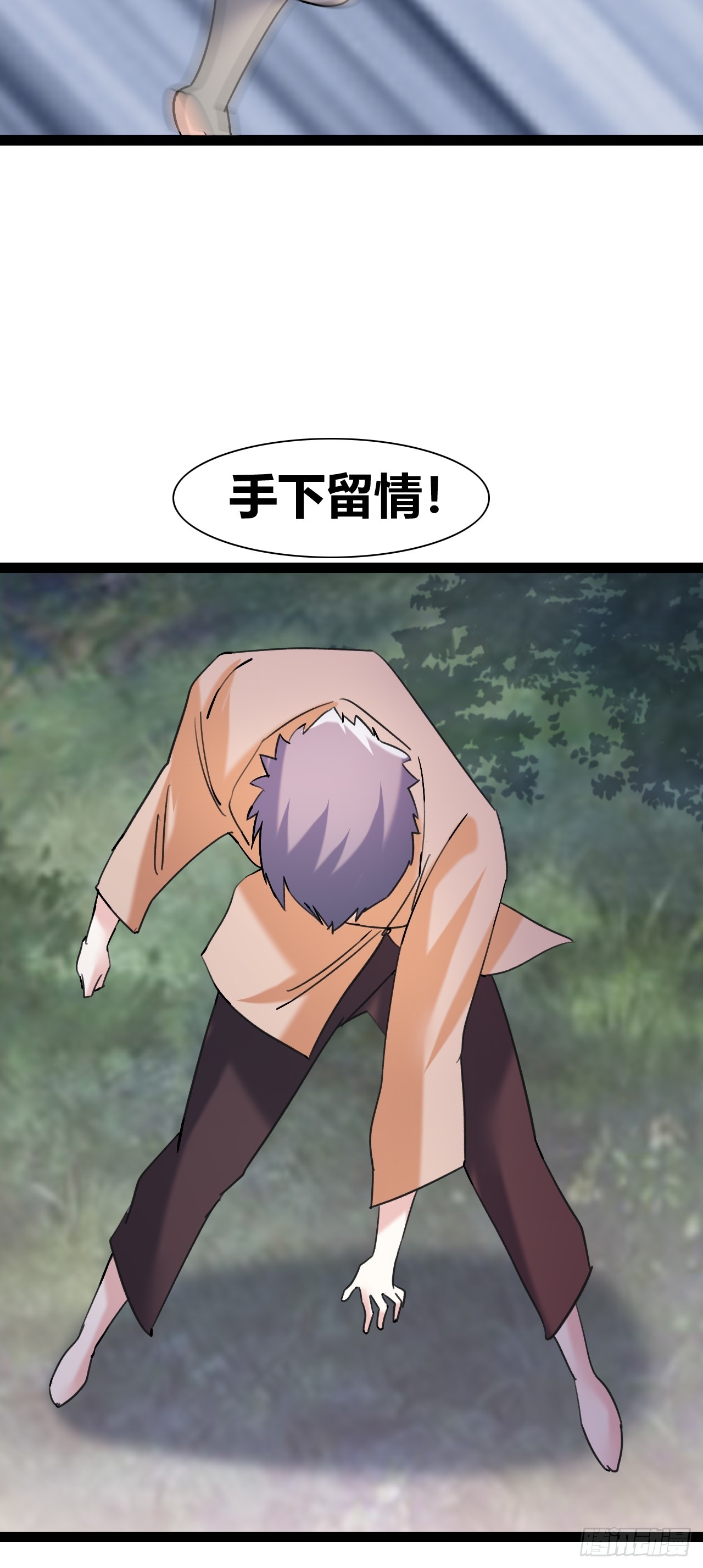《我是女修们的专属外挂》46 第49页
