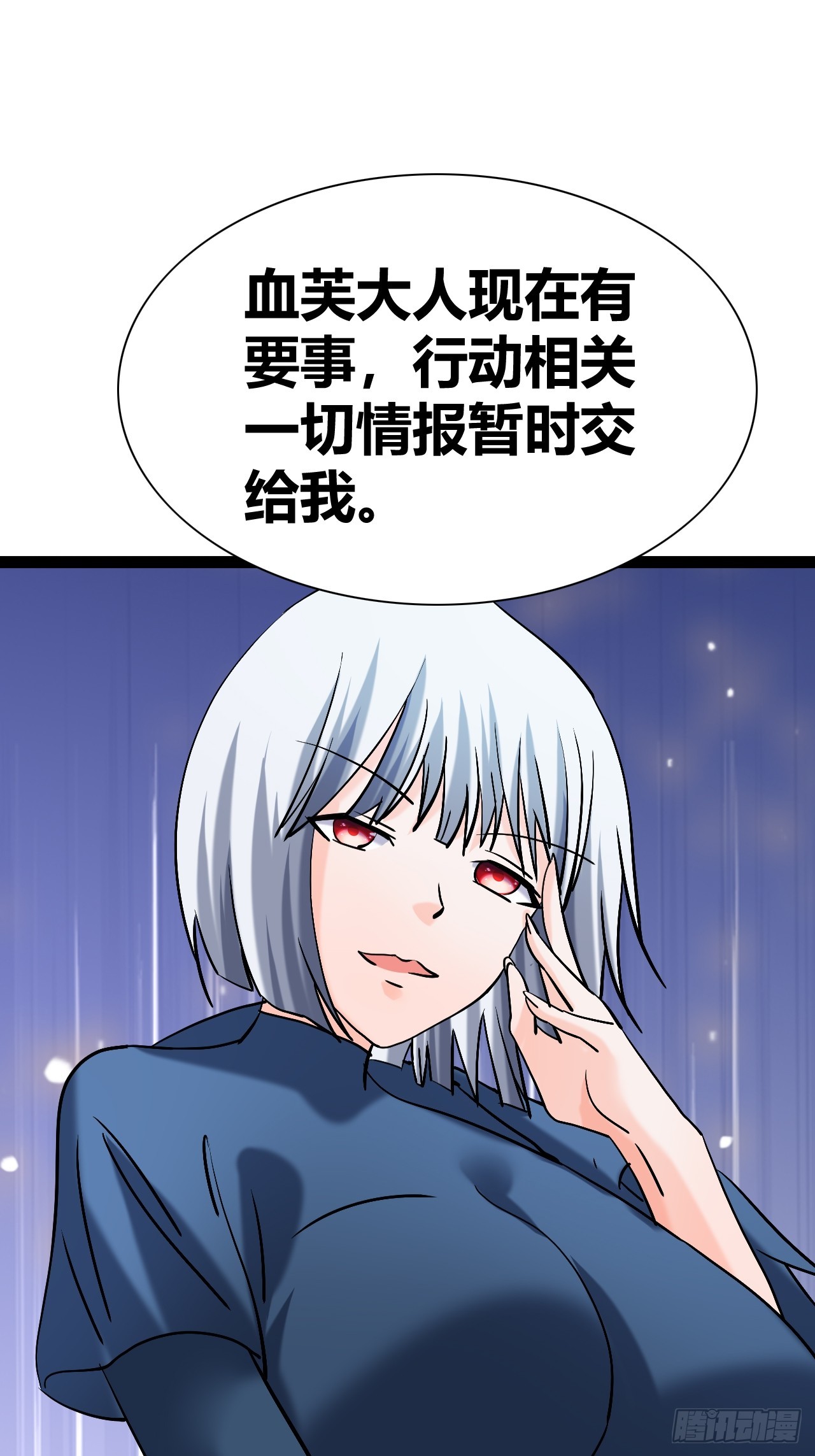 《我是女修们的专属外挂》46 第7页