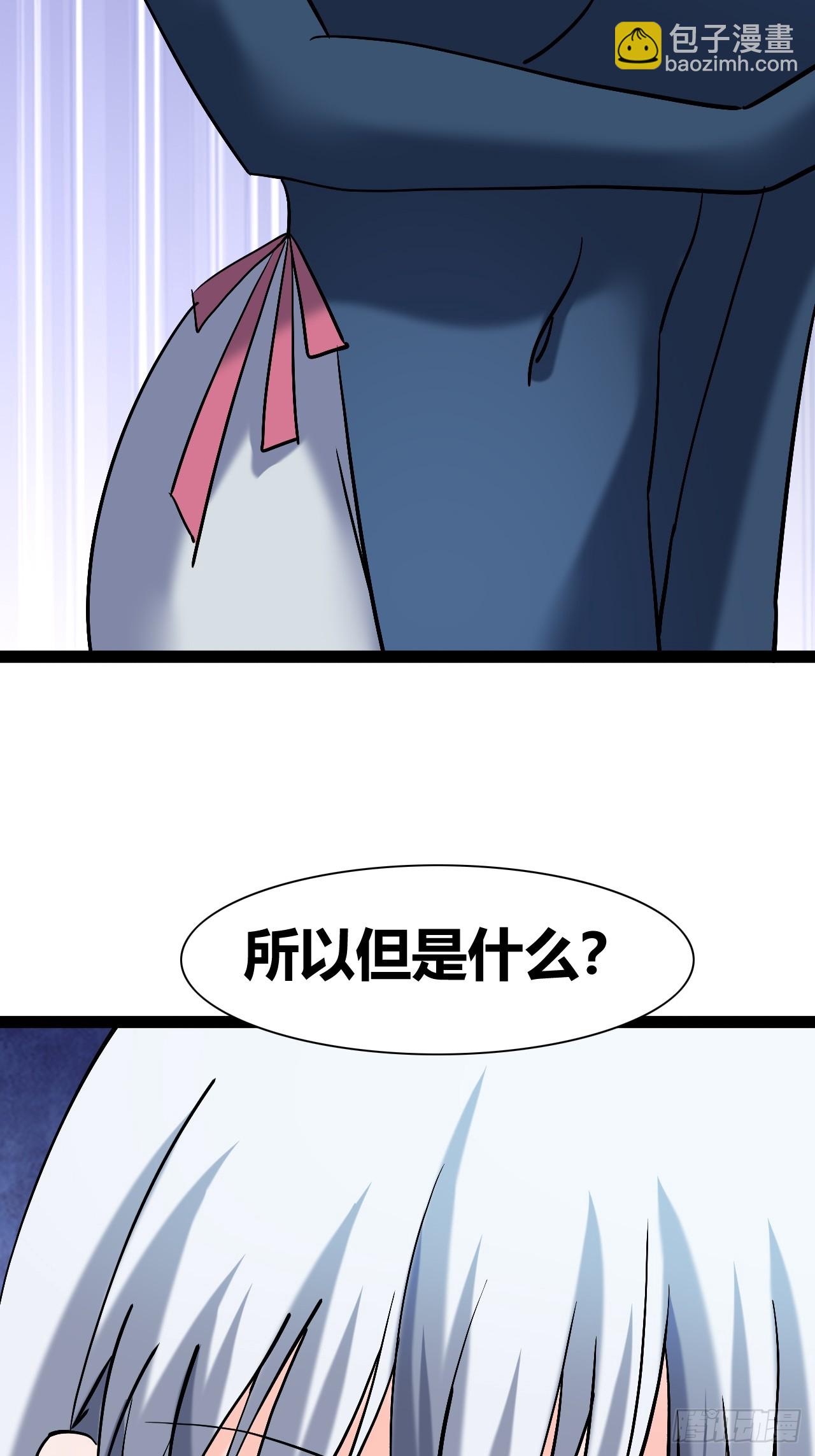 《我是女修们的专属外挂》46 第8页
