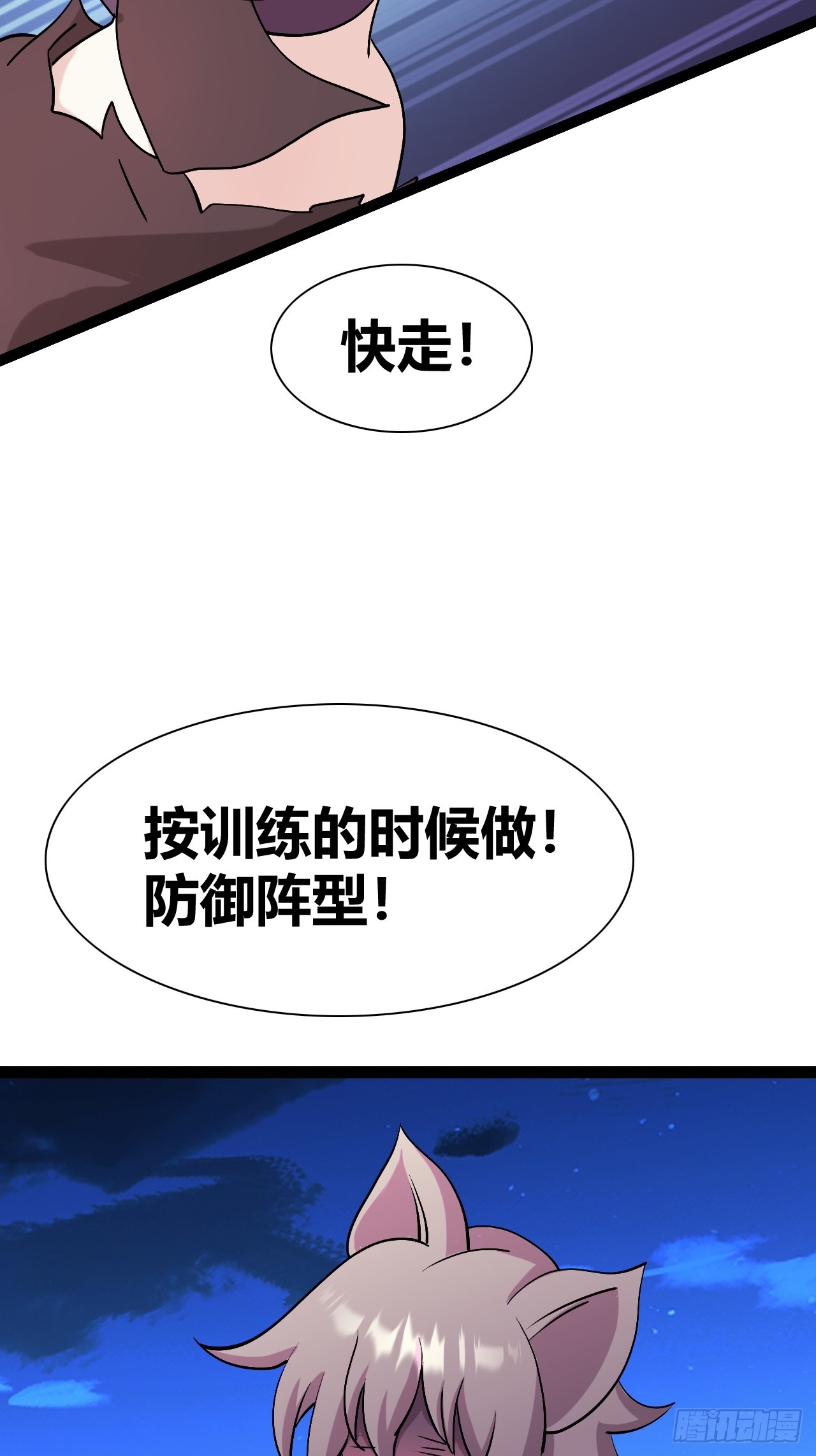 《我是女修们的专属外挂》45 第11页