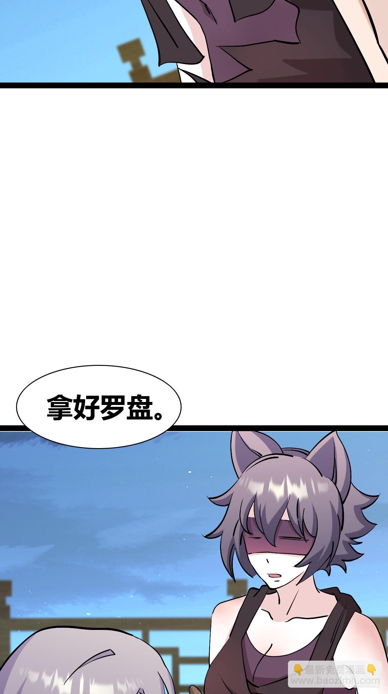 《我是女修们的专属外挂》45 第15页