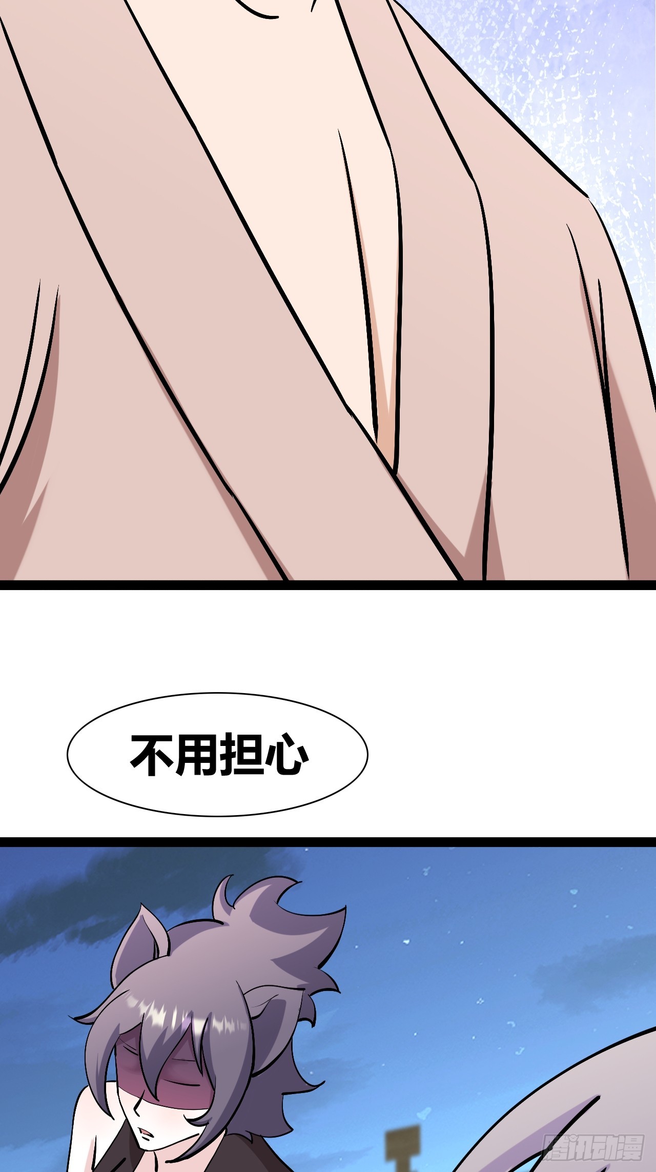 《我是女修们的专属外挂》45 第20页