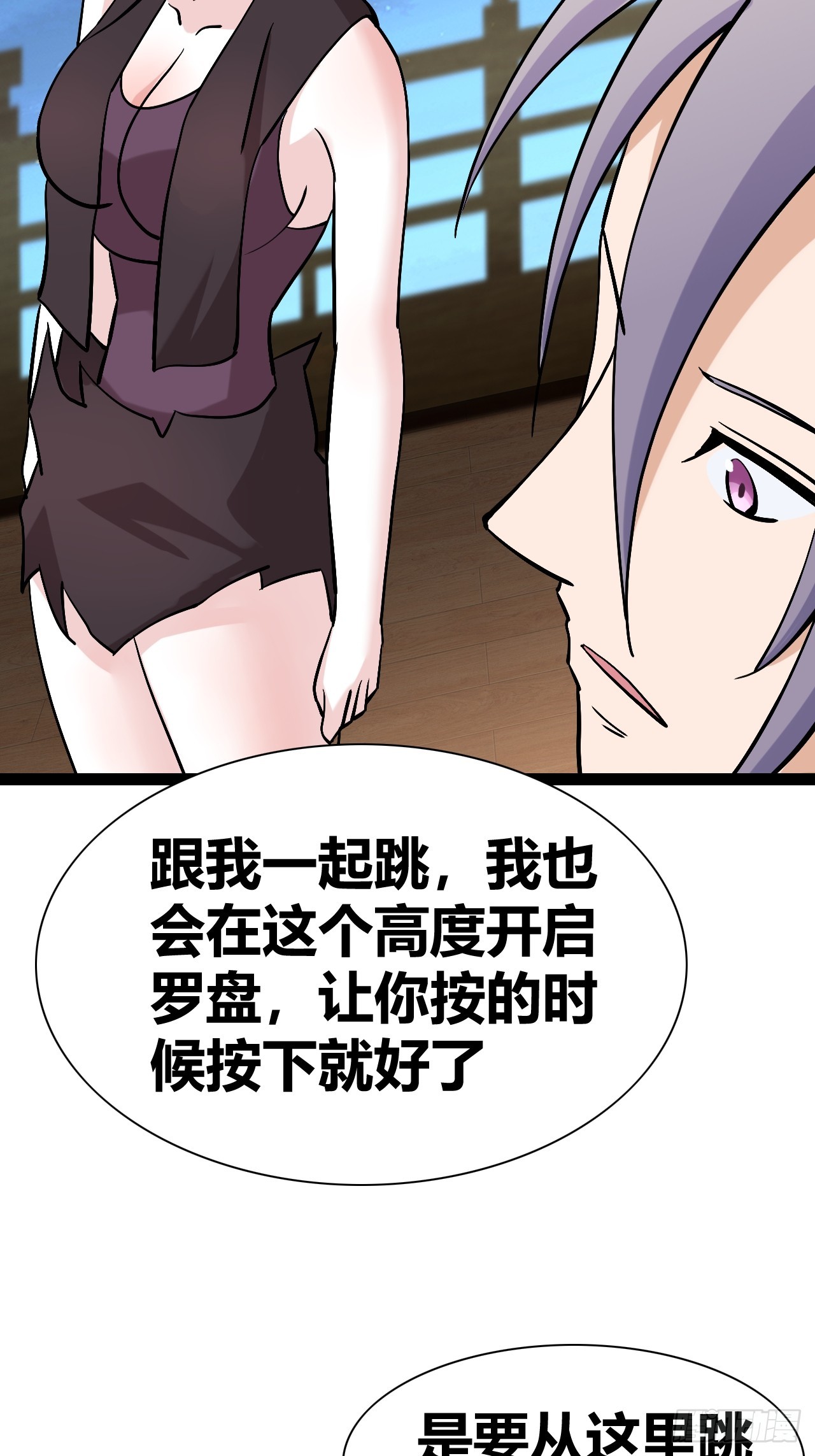 《我是女修们的专属外挂》45 第21页