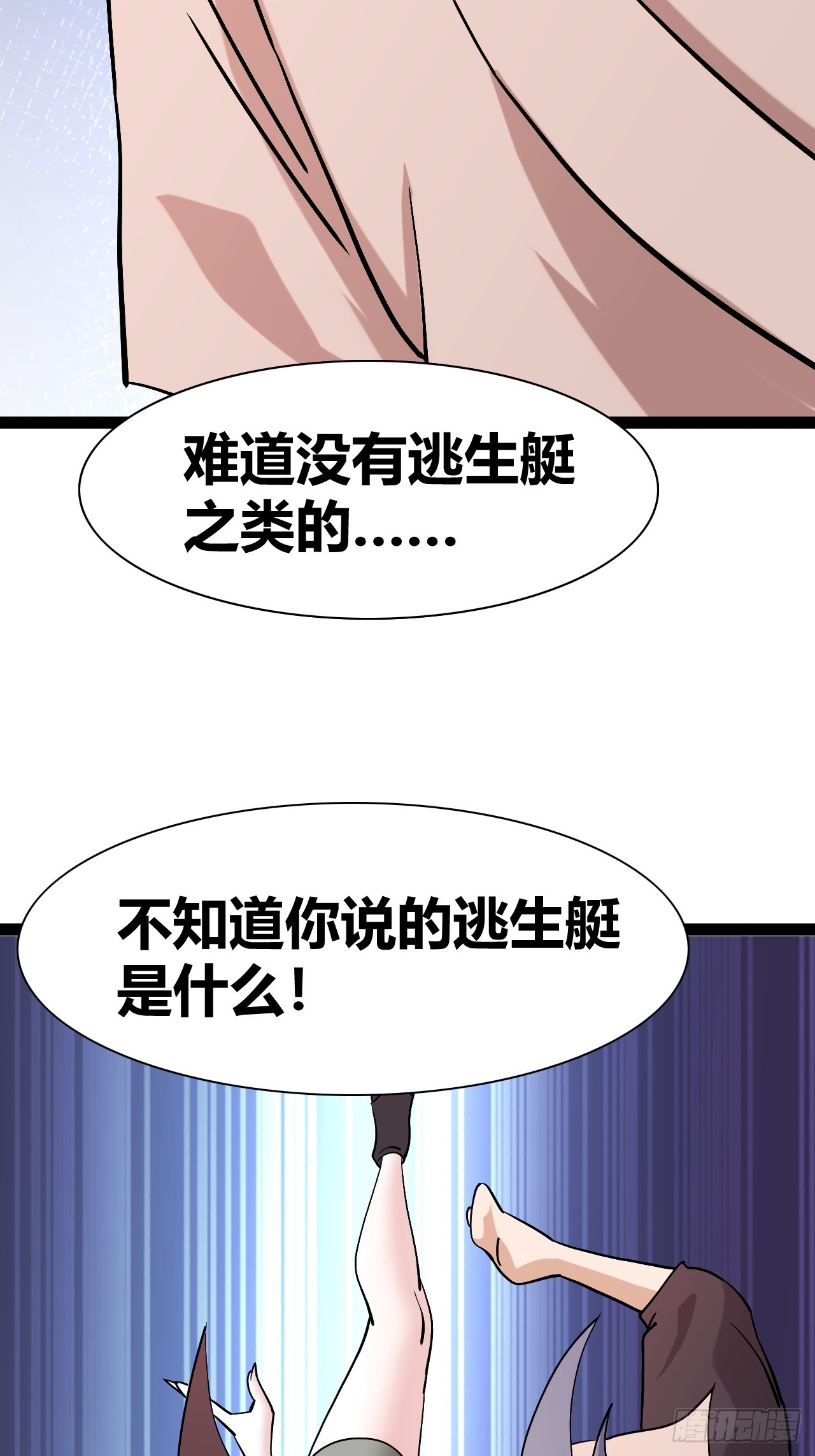 《我是女修们的专属外挂》45 第23页
