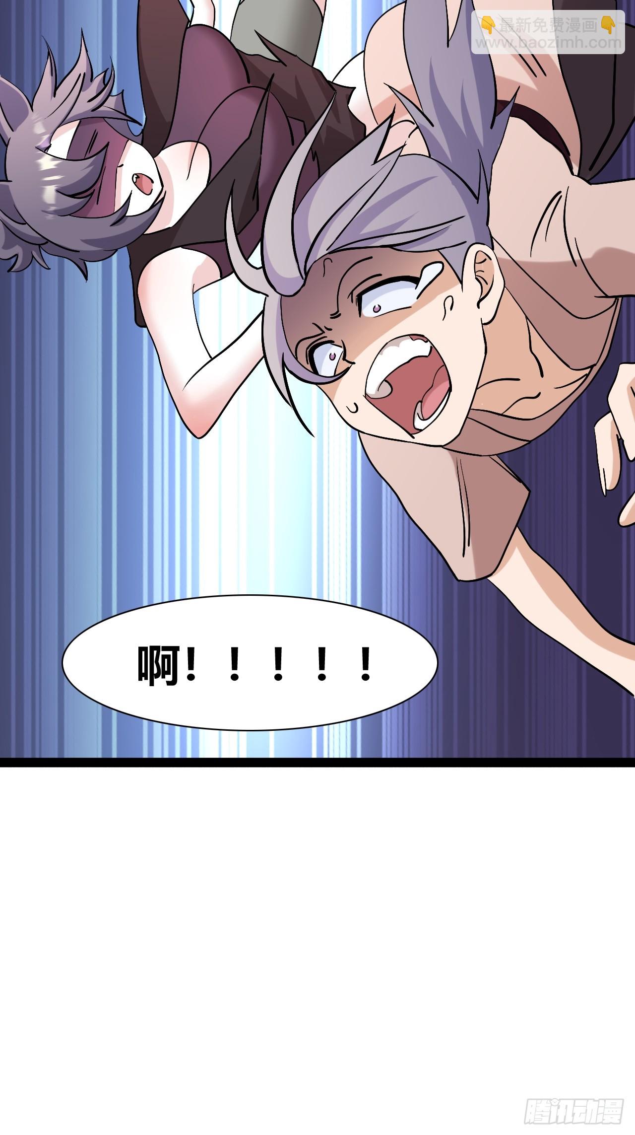 《我是女修们的专属外挂》45 第24页