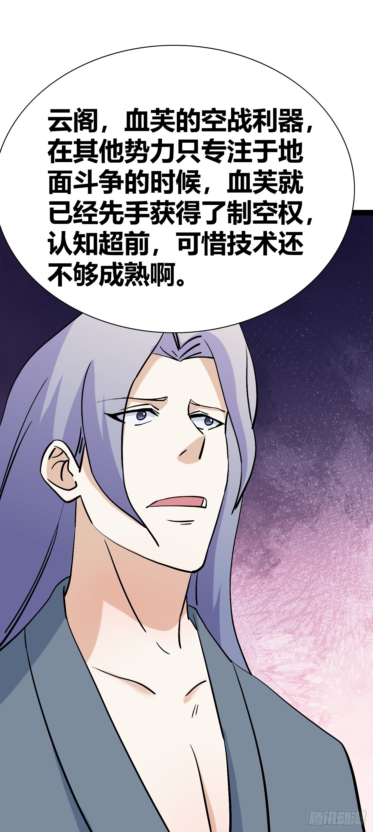 《我是女修们的专属外挂》45 第25页