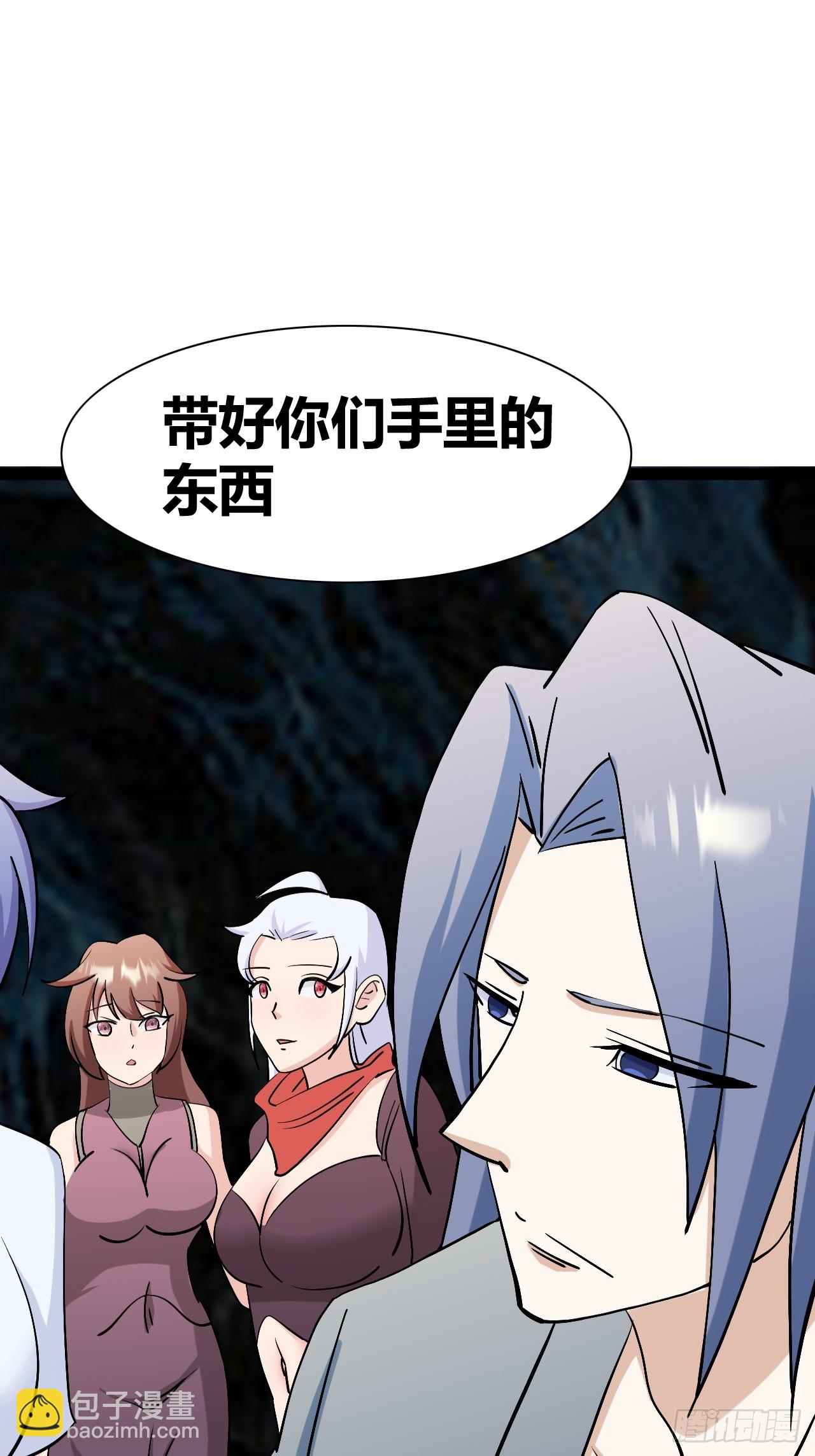 《我是女修们的专属外挂》45 第26页