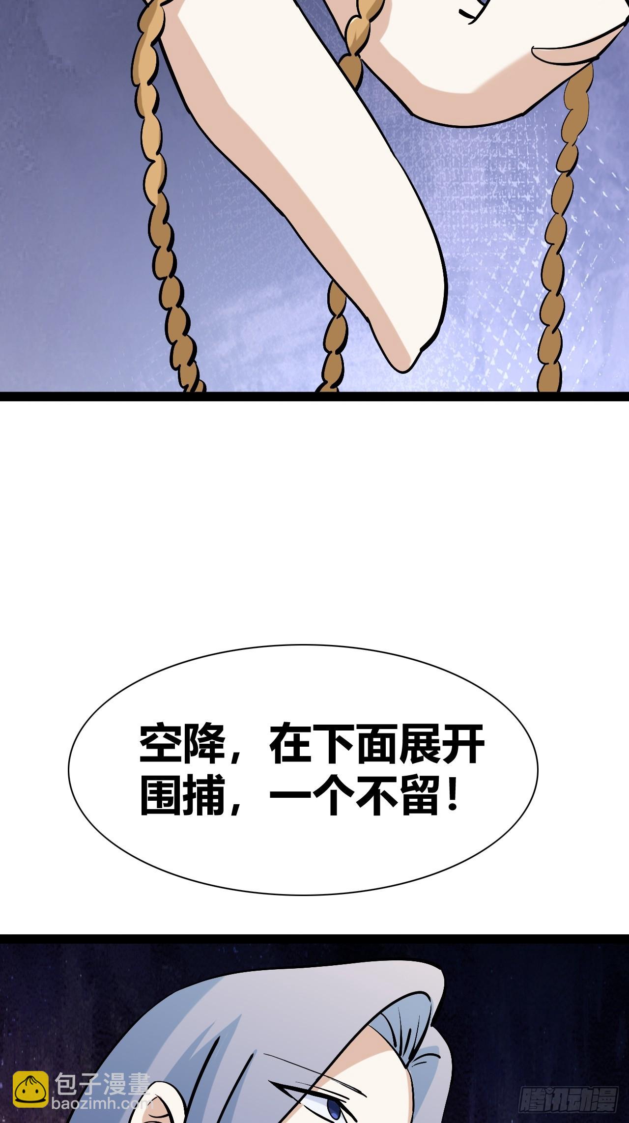 《我是女修们的专属外挂》45 第28页
