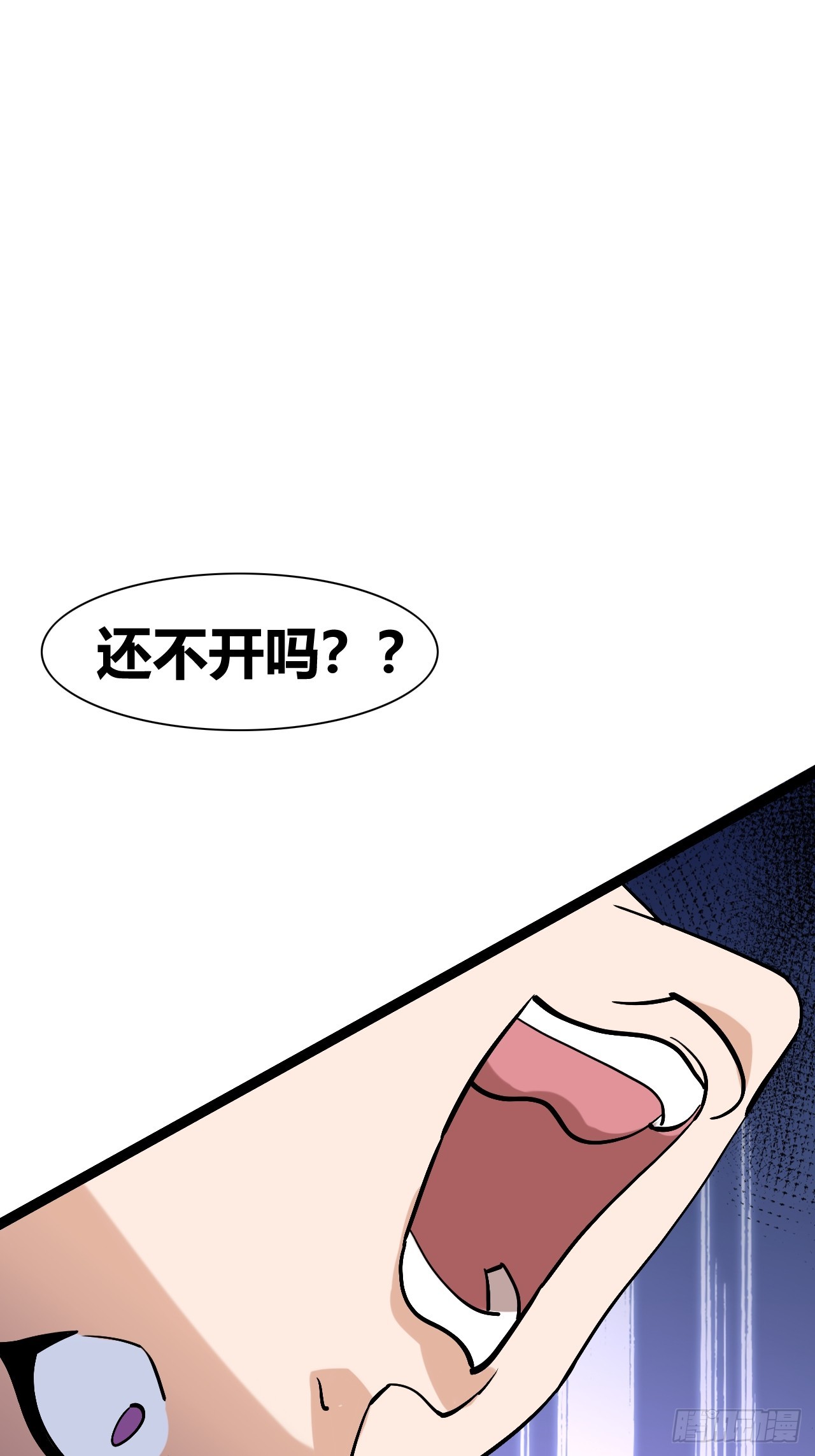 《我是女修们的专属外挂》45 第30页