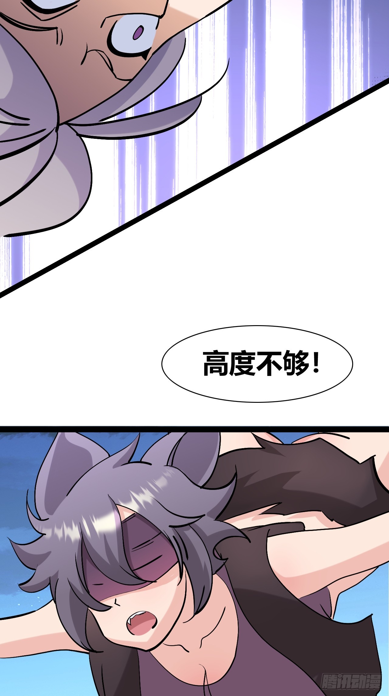 《我是女修们的专属外挂》45 第31页