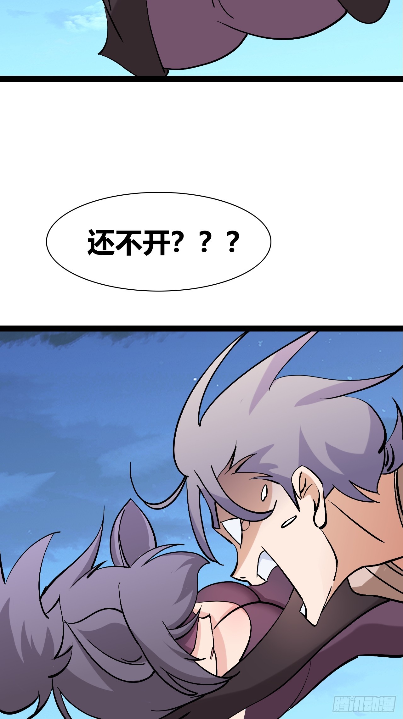《我是女修们的专属外挂》45 第32页