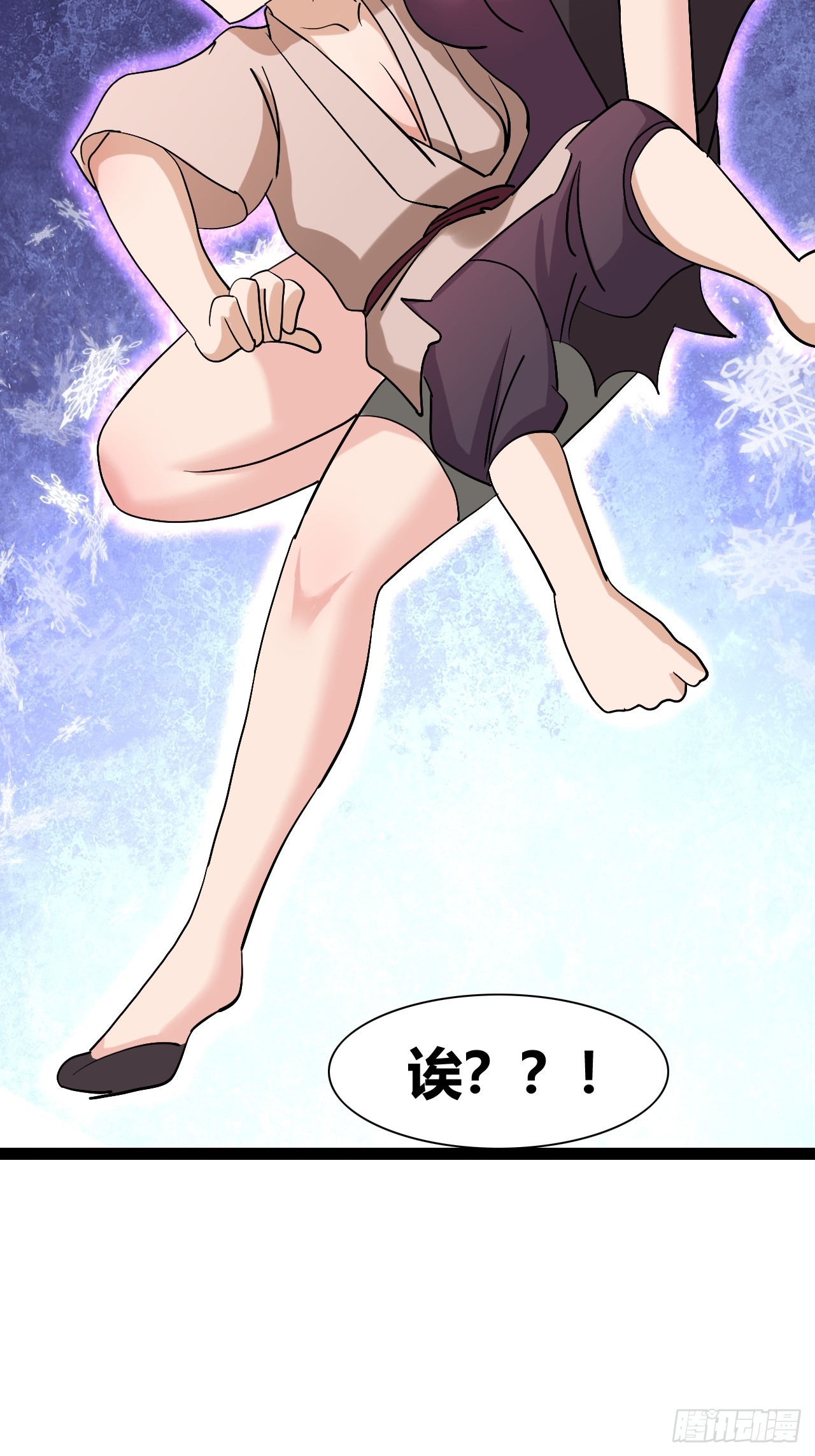 《我是女修们的专属外挂》45 第34页