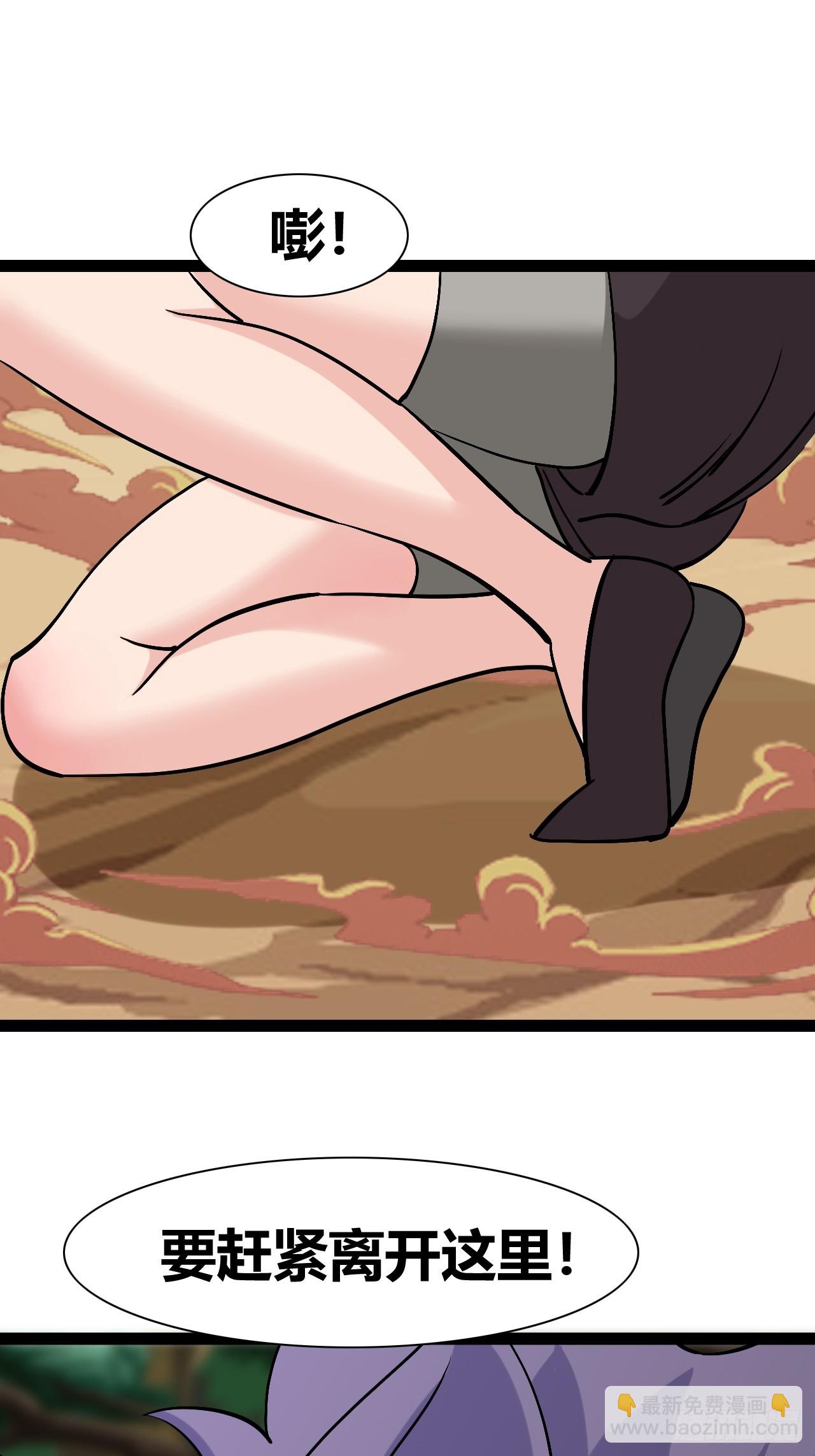 《我是女修们的专属外挂》45 第35页