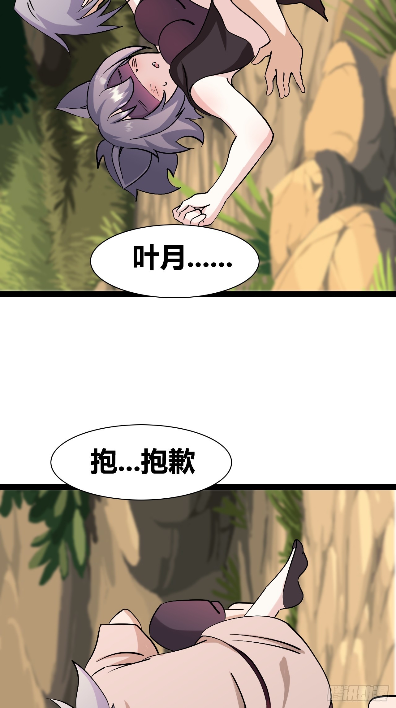 《我是女修们的专属外挂》45 第41页