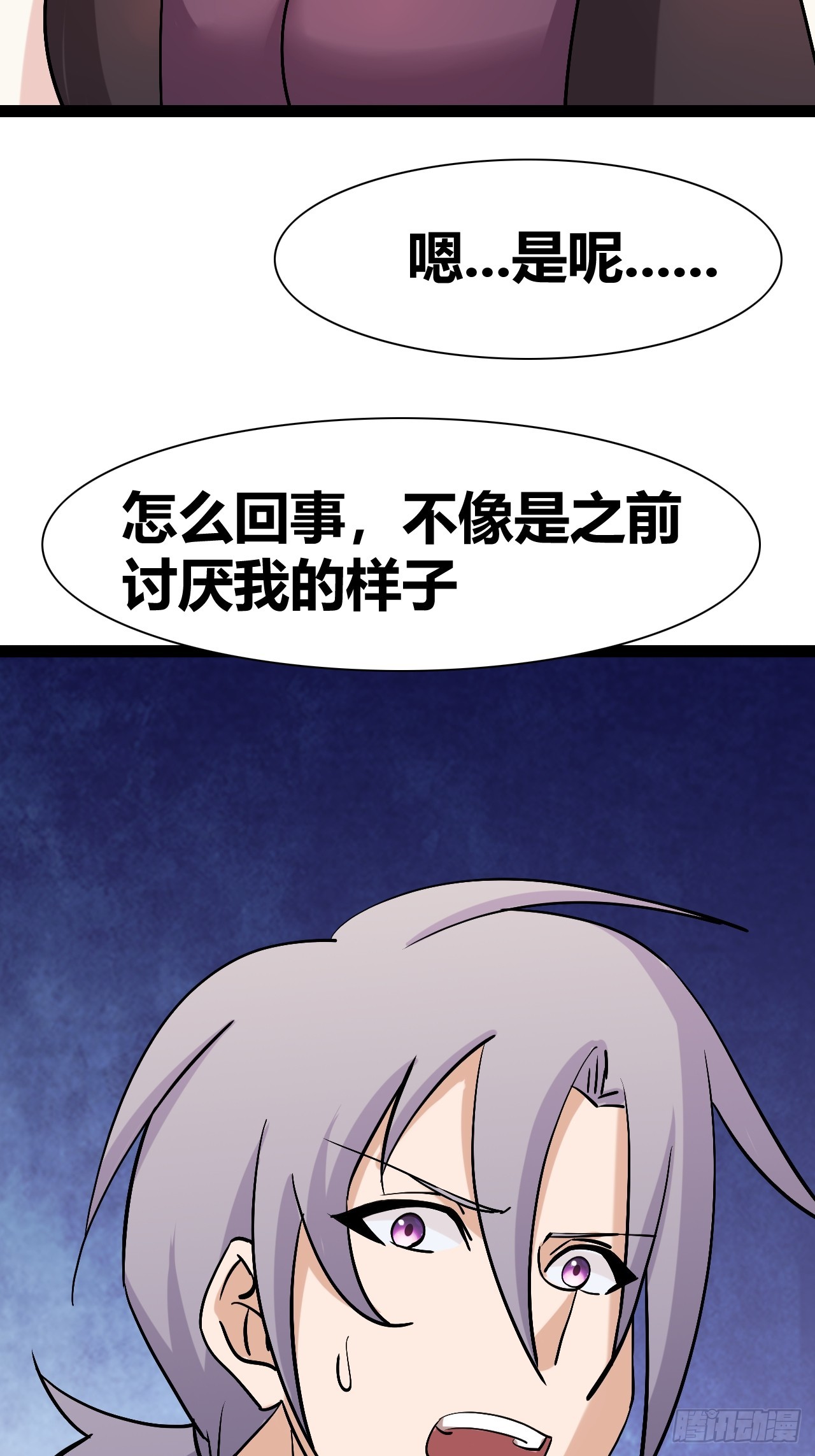 《我是女修们的专属外挂》45 第45页