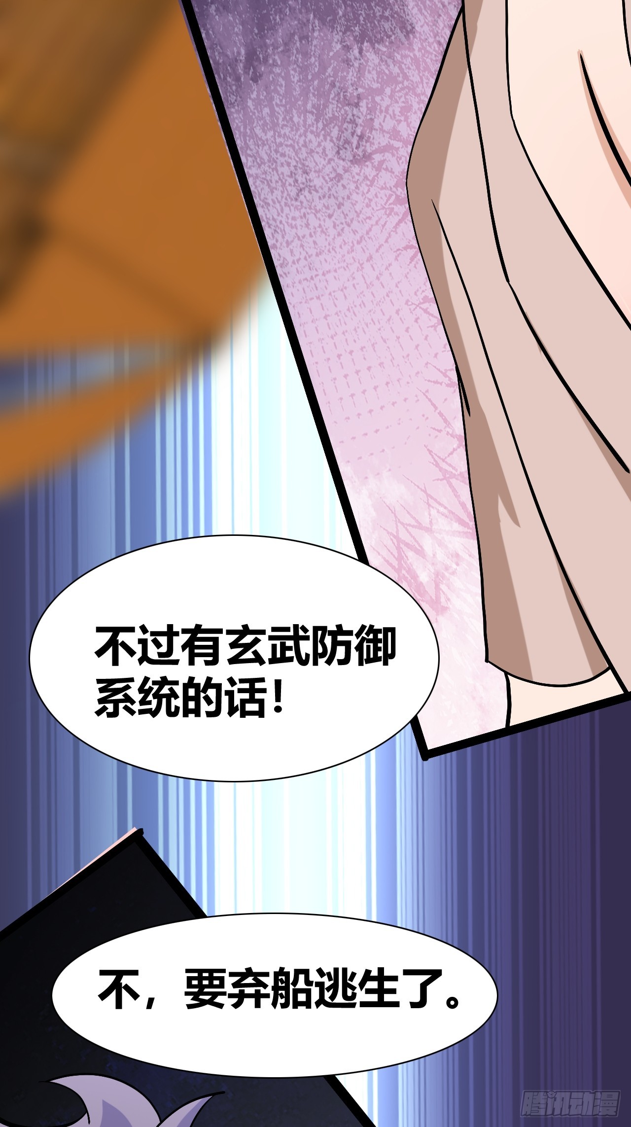 《我是女修们的专属外挂》45 第5页