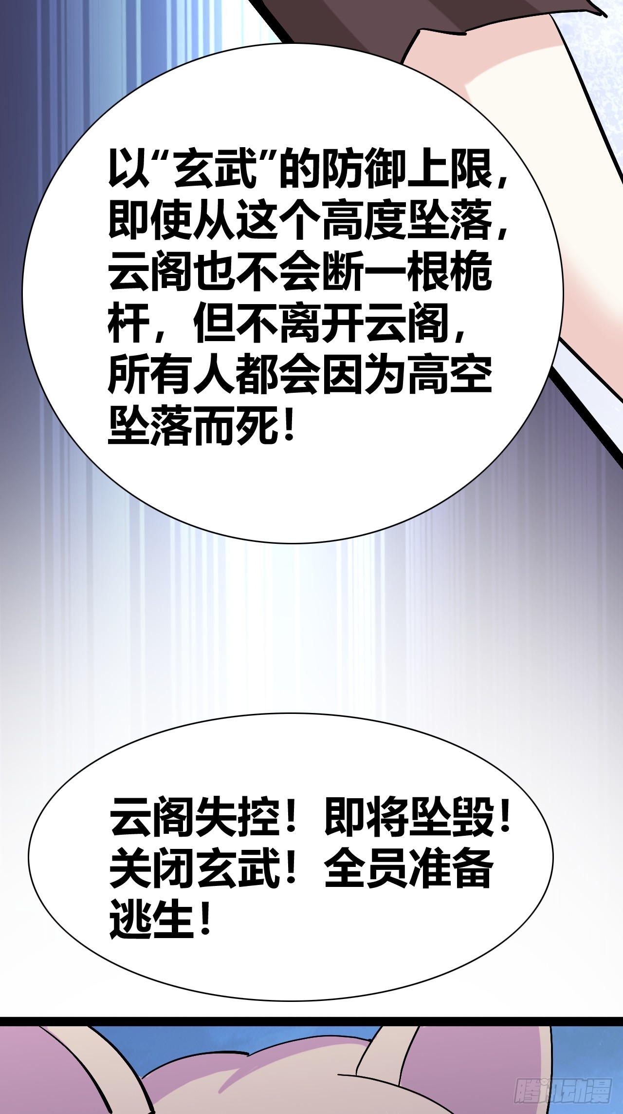 《我是女修们的专属外挂》45 第7页