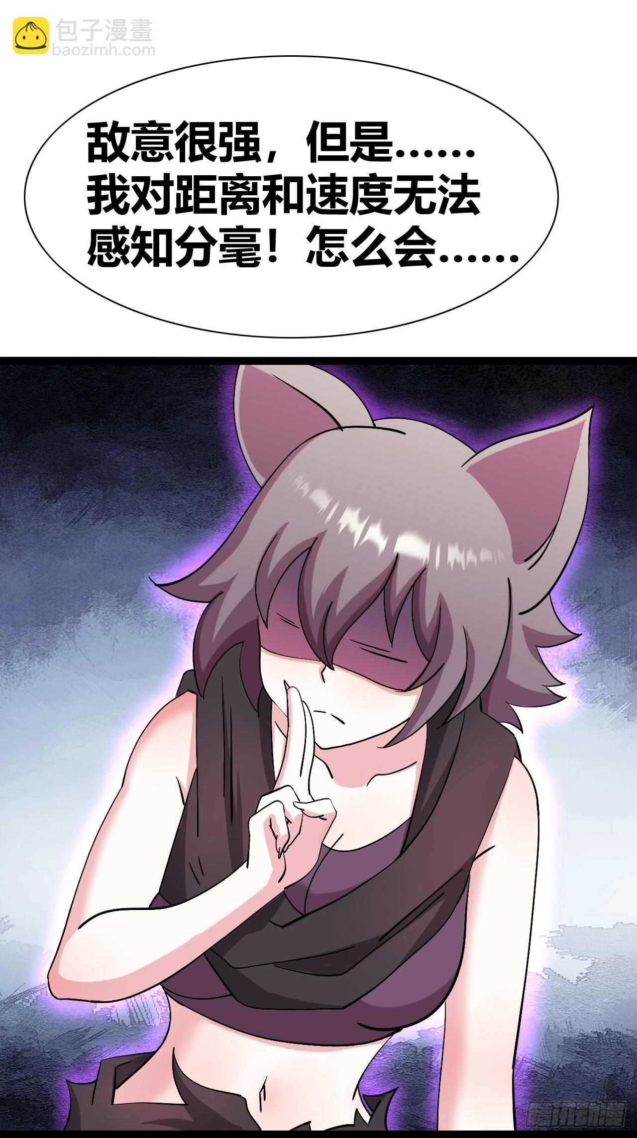 《我是女修们的专属外挂》44 第14页