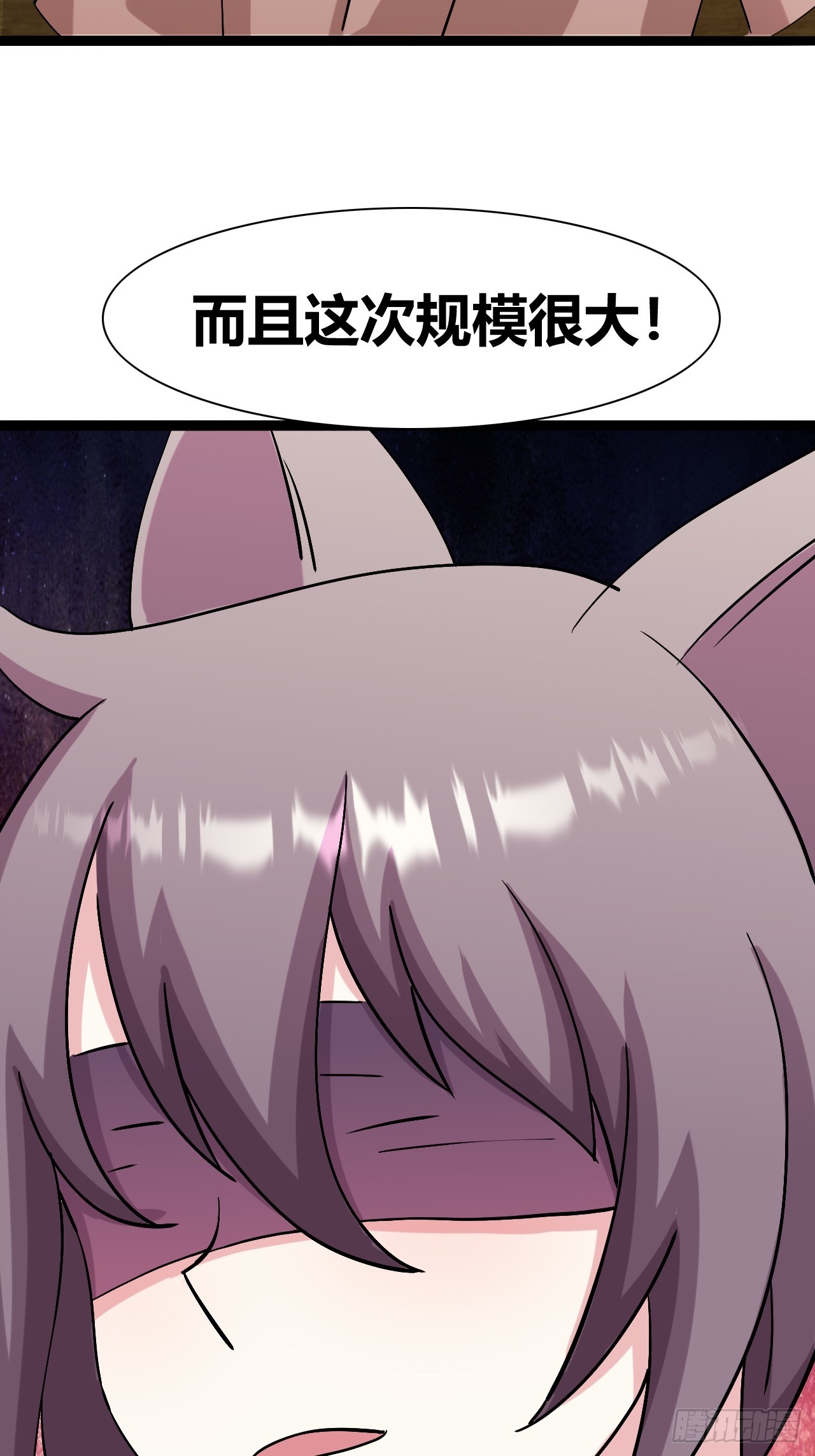 《我是女修们的专属外挂》44 第16页