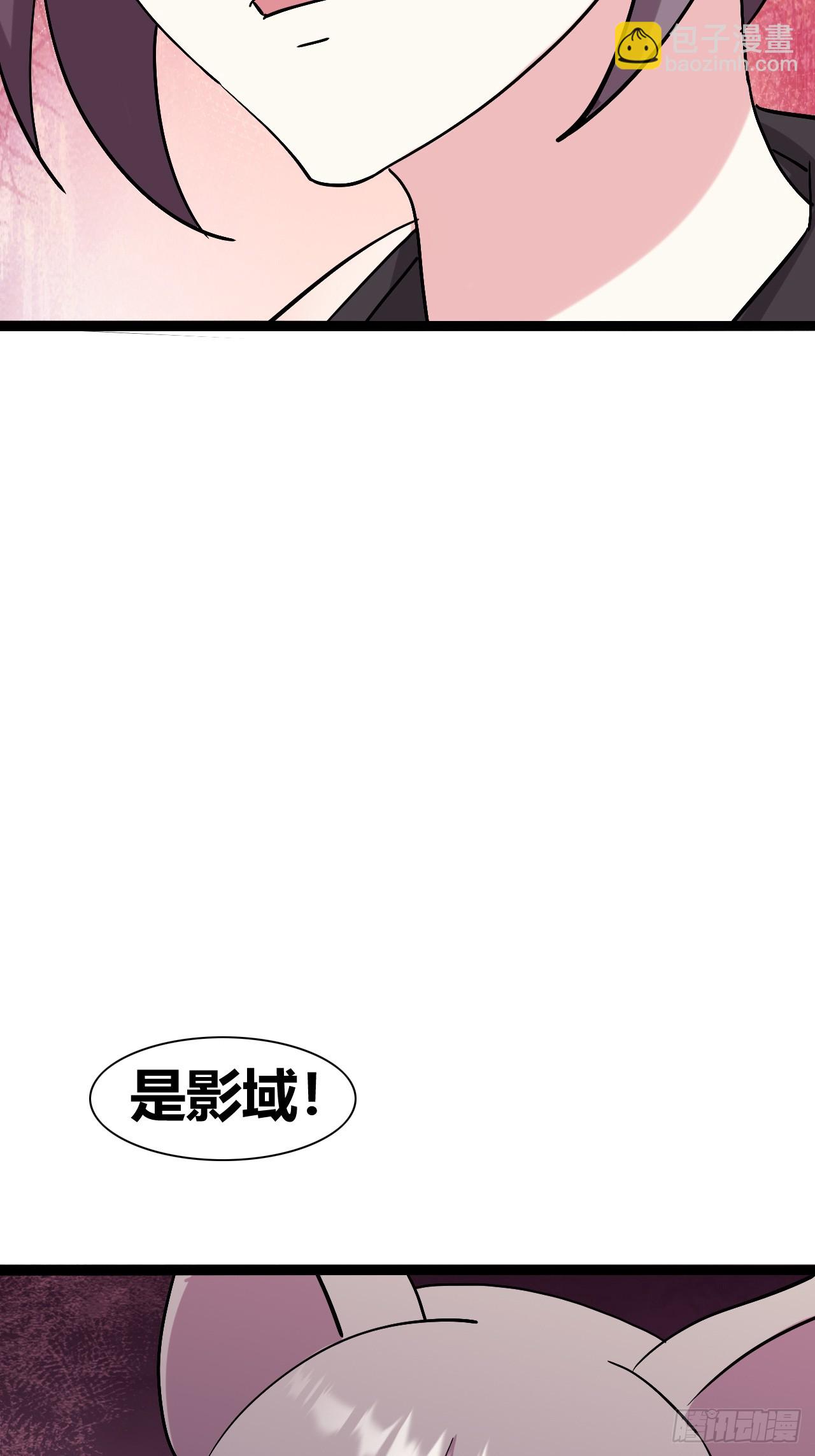 《我是女修们的专属外挂》44 第17页