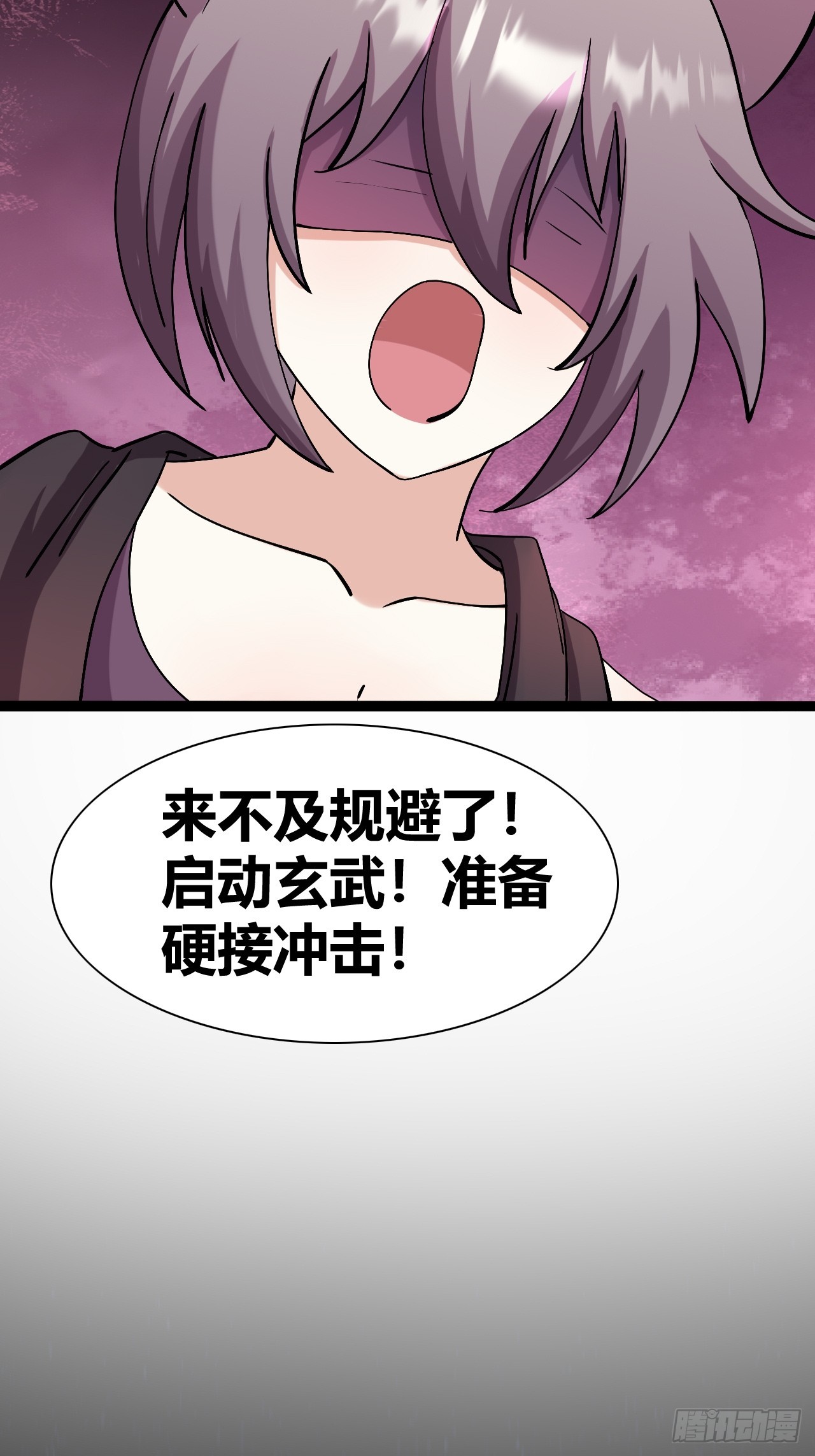 《我是女修们的专属外挂》44 第18页