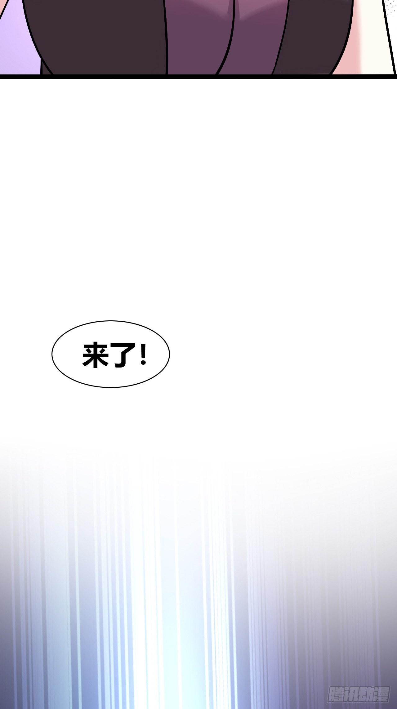 《我是女修们的专属外挂》44 第23页